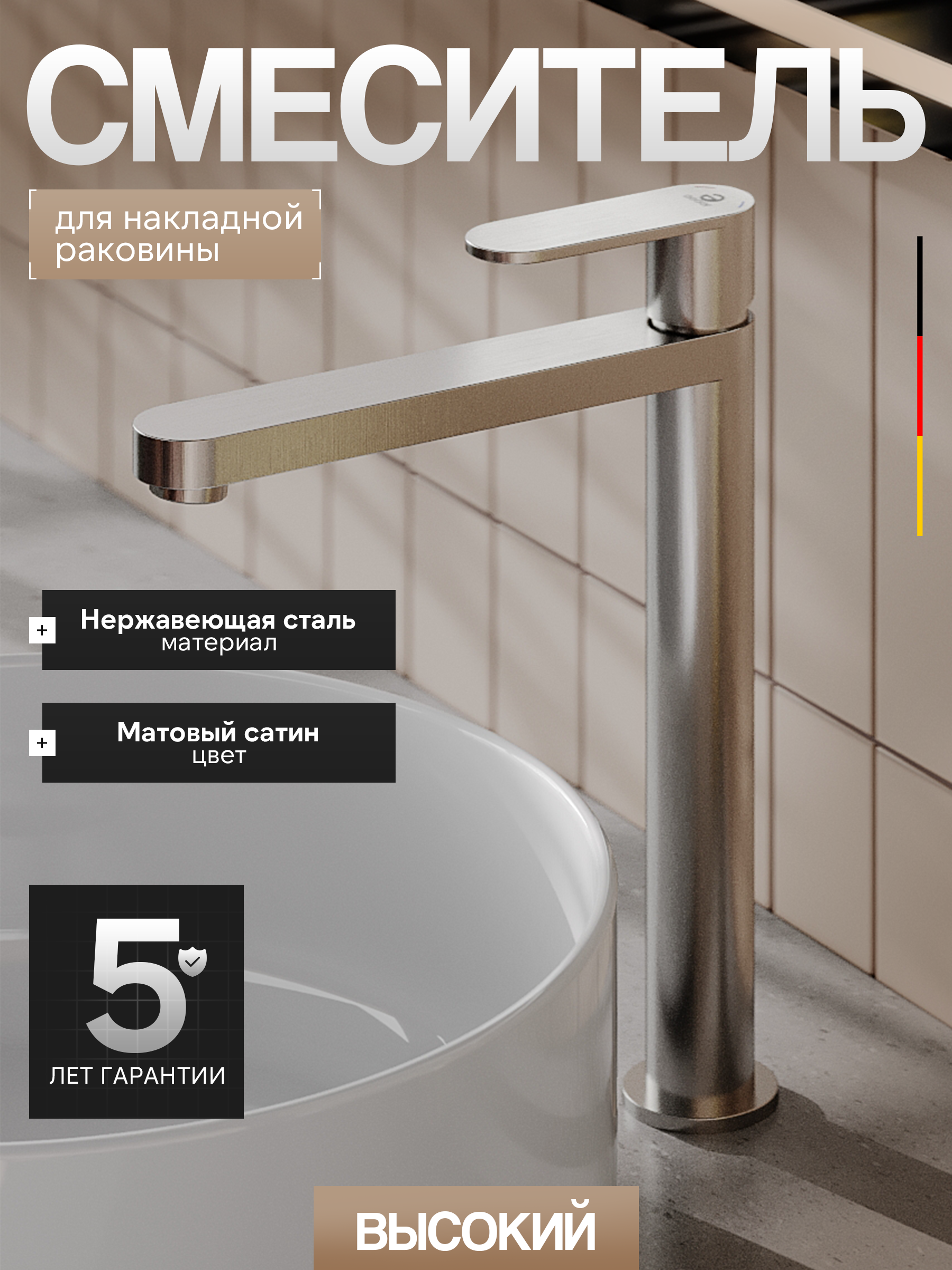 Изображение товара Смеситель для раковины Agger A2712122 однорычажный цвет сатин