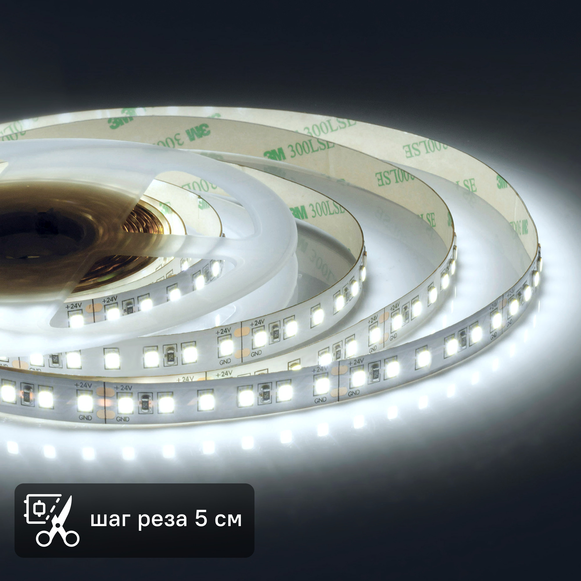Изображение товара Светодиодная лента для подсветки рабочей зоны 5 м 120 диодов IP20 24 В