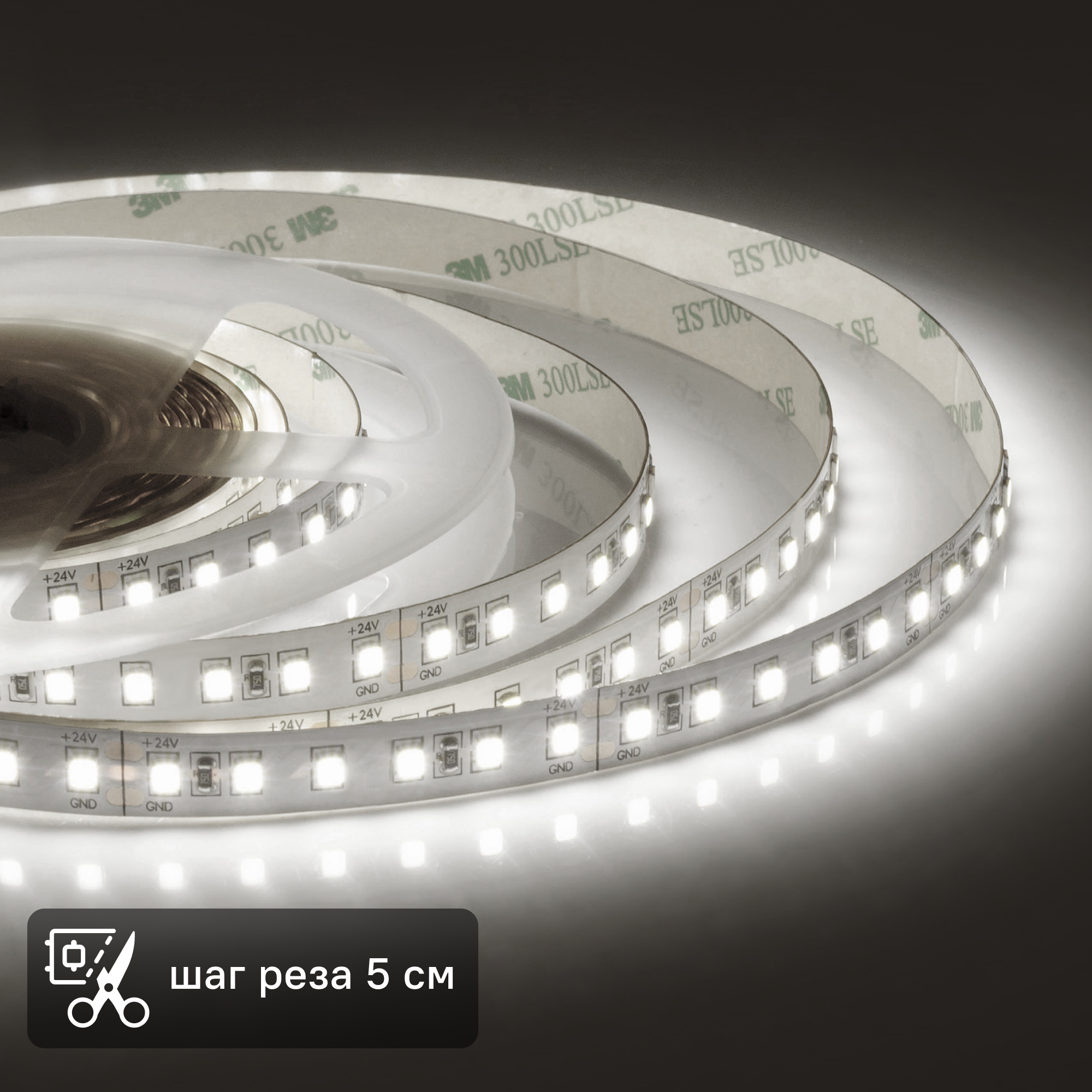Изображение товара Светодиодная лента Apeyron SMD2835 24В 5м 1500Лм нейтральный белый
