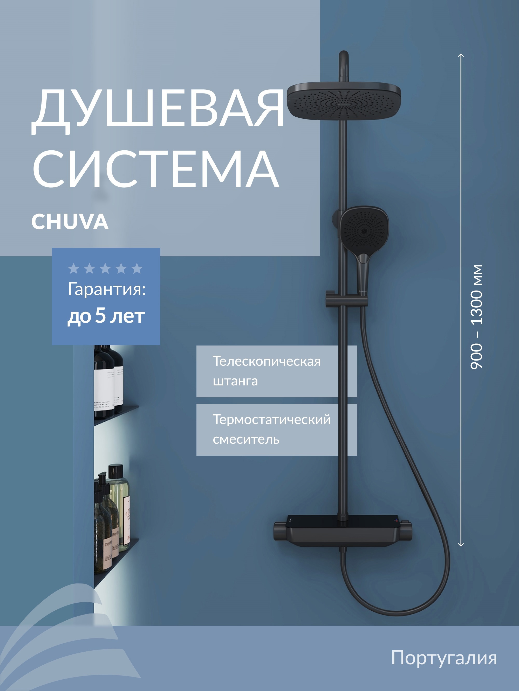Изображение товара Душевая стойка Aqueduto CHU0345 с термостатом 2 режима с полкой цвет оружейная сталь