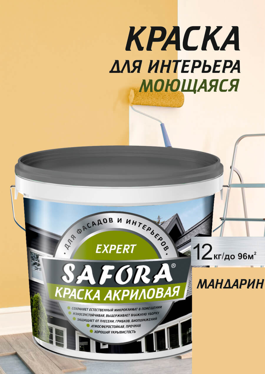 Изображение товара Краска для стен и фасадов моющаяся Safora матовая цвет коралл 12 кг