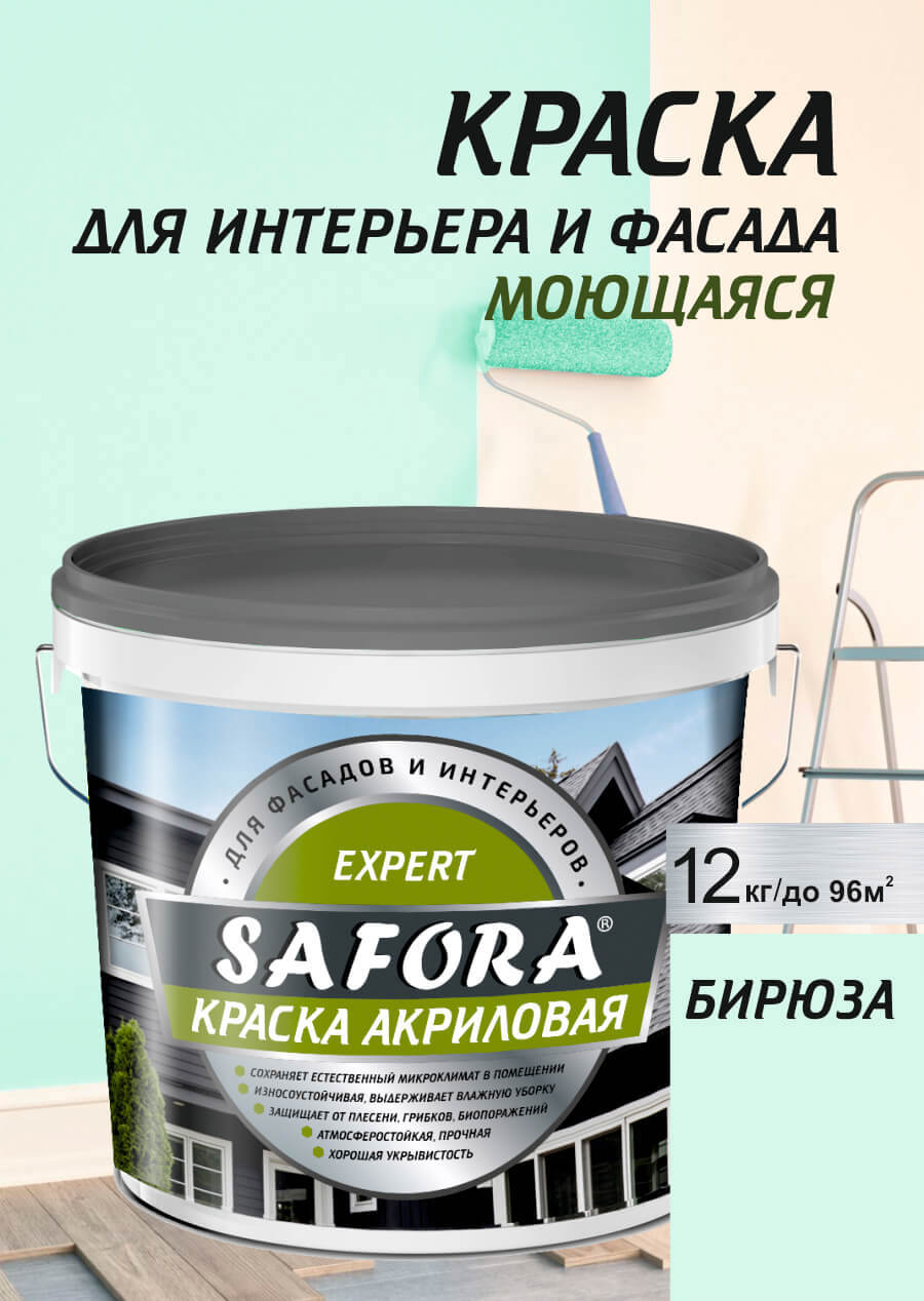 Изображение товара Краска для стен и фасадов моющаяся Safora матовая цвет бирюза 12 кг