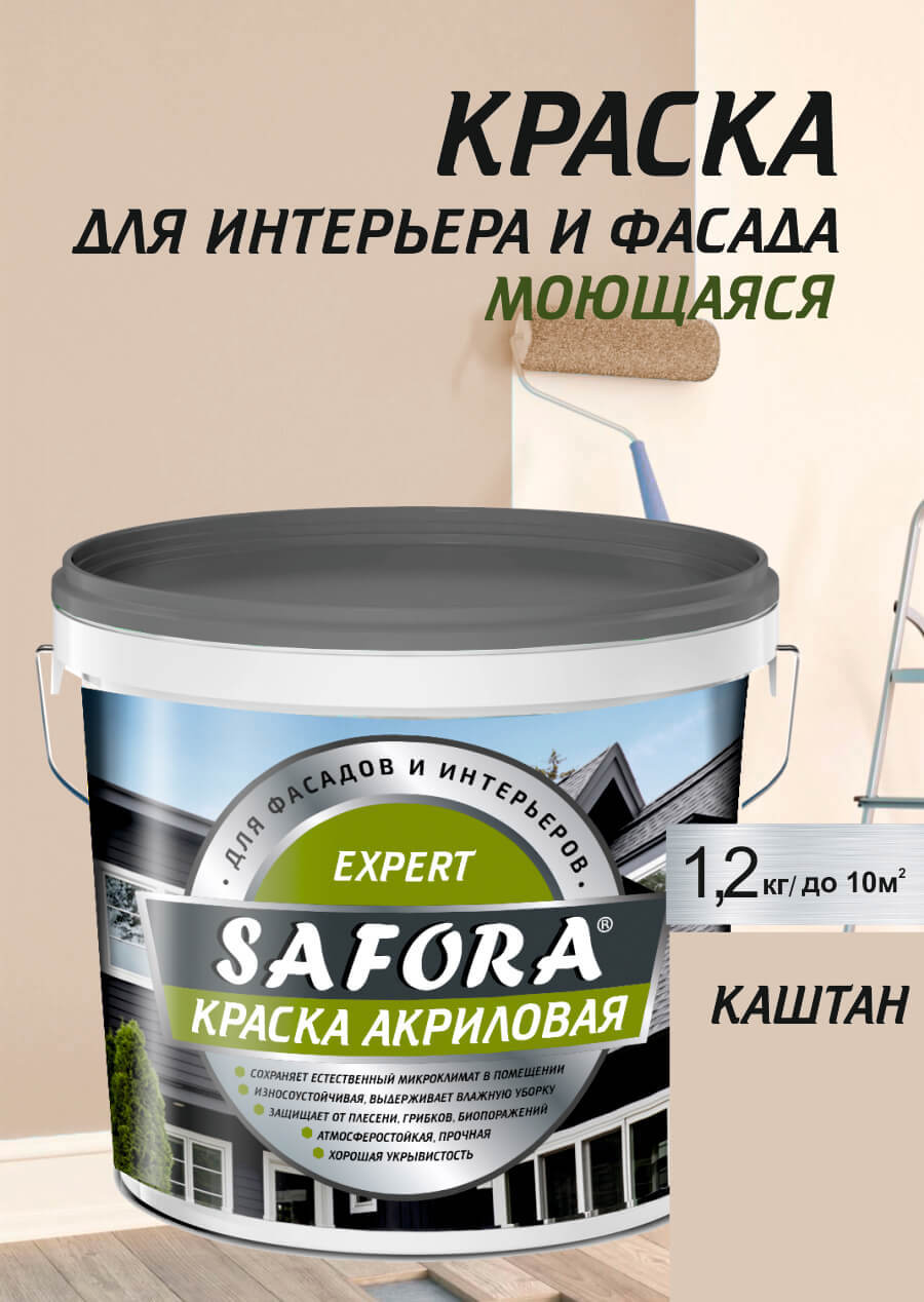 Изображение товара Акриловая фасадная краска Safora каштан 1.2 кг для внутренних и внешних работ