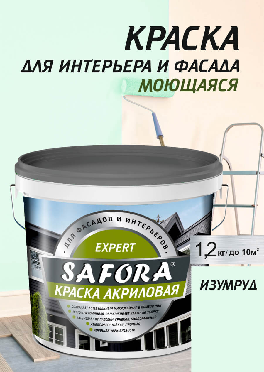 Изображение товара Краска фасадная Safora изумруд матовая моющаяся 1 кг Изображение товара Краска фасадная Safora изумруд матовая моющаяся 1 кг