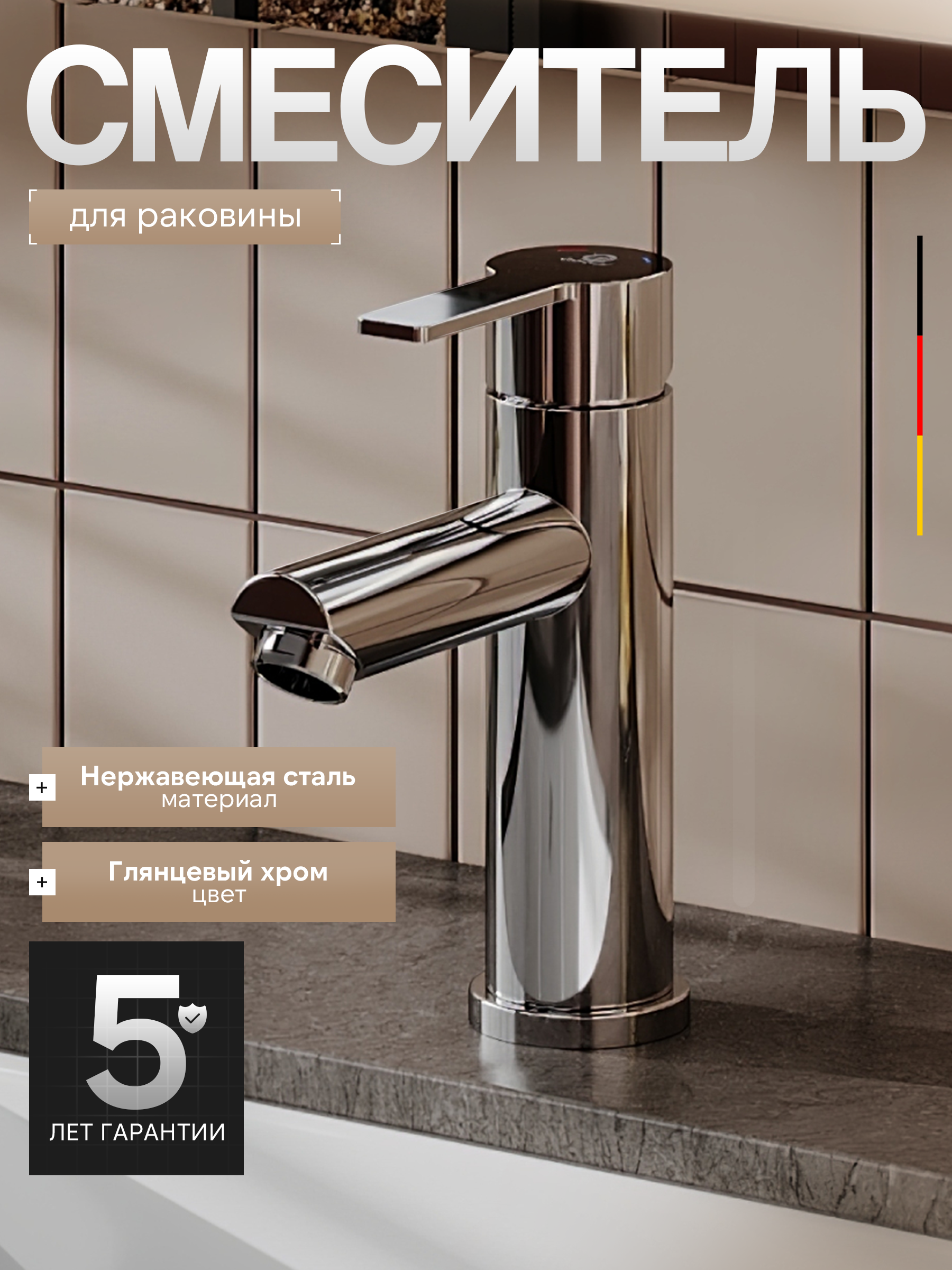 Изображение товара Смеситель для раковины Agger A3102100 однорычажный цвет хром