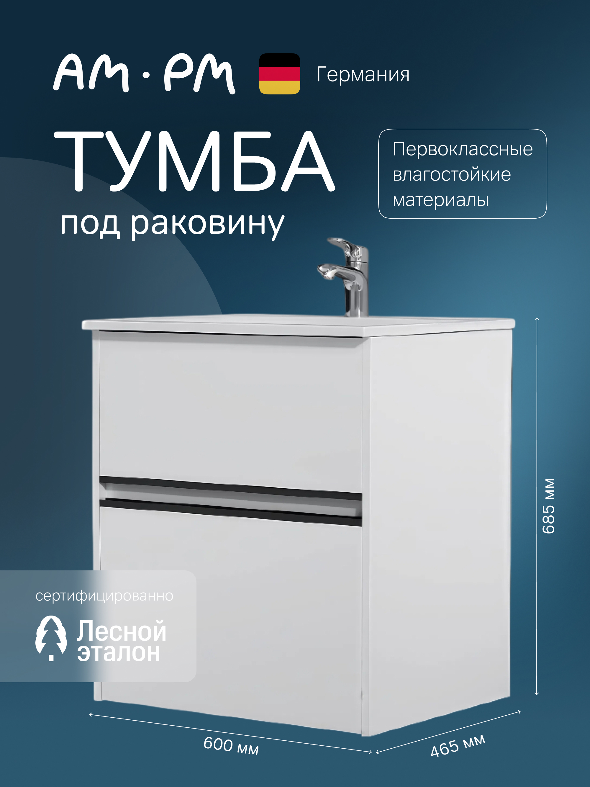 Изображение товара Тумба под раковину для ванной Am.pm Sense универсальная 60 см цвет белый глянец