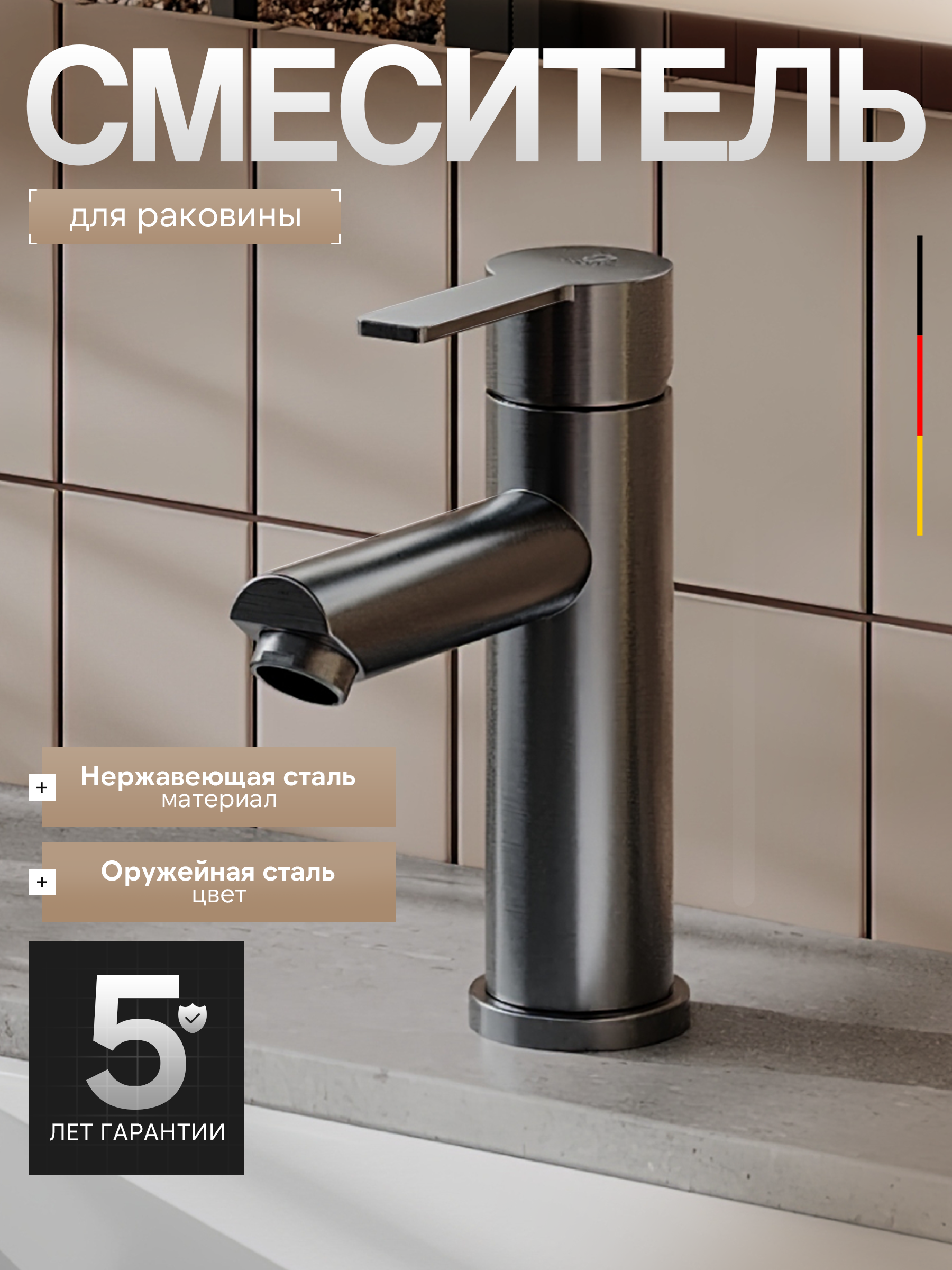 Изображение товара Смеситель AGGER Easy A3102155 Однорычажный из нержавеющей стали