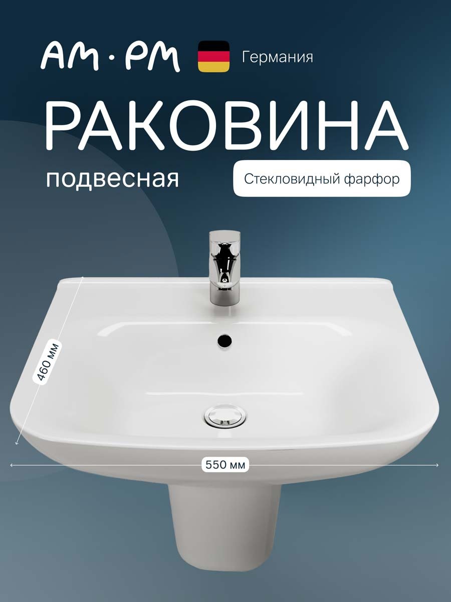 Изображение товара Раковина Am.pm Like C804221WH 55x46 см цвет белый Изображение товара Раковина Am.pm Like C804221WH 55x46 см цвет белый