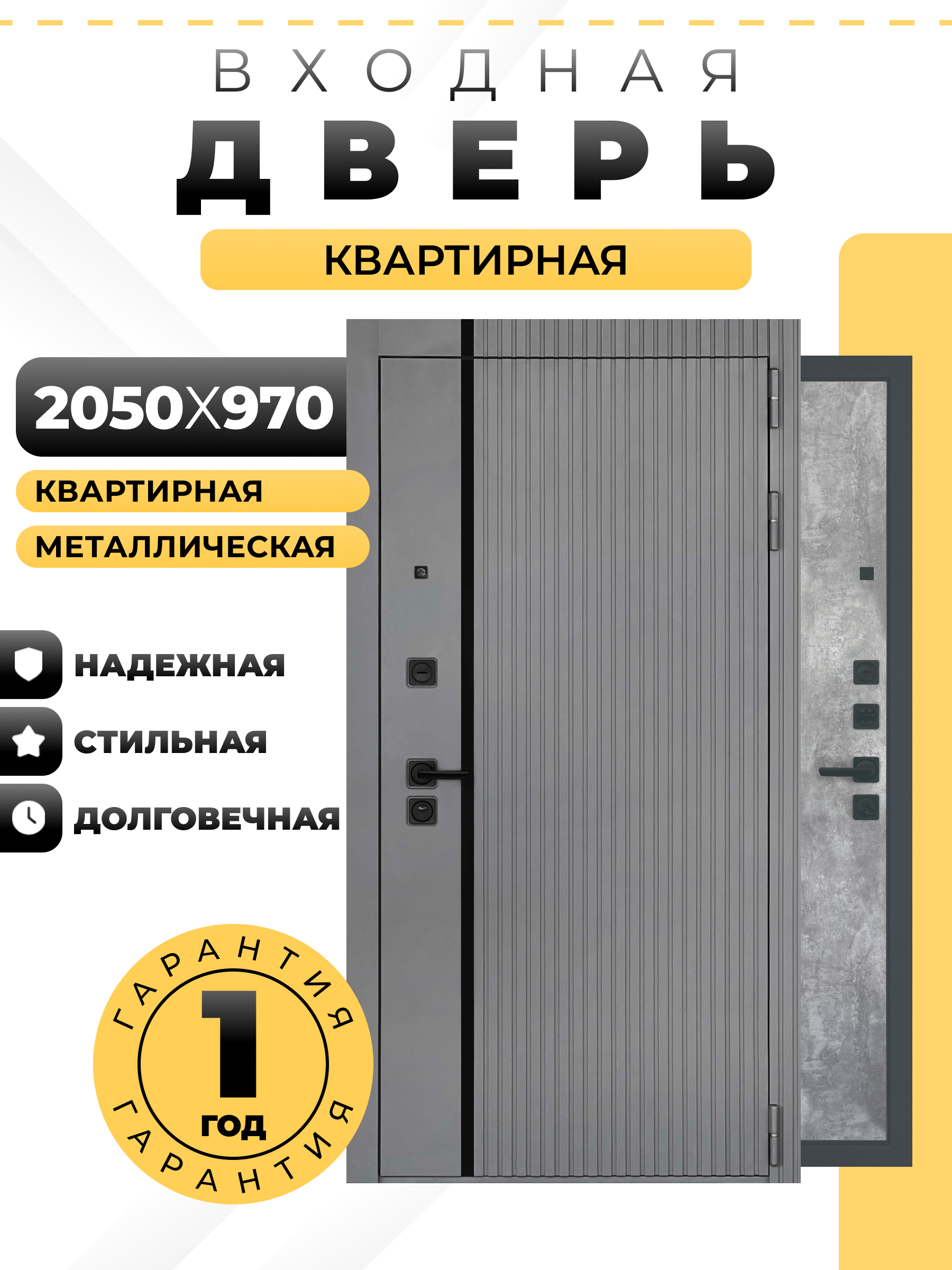 Изображение товара Входная дверь Двери регионов Президент Лайн левый 205x96.5см цемент светлый