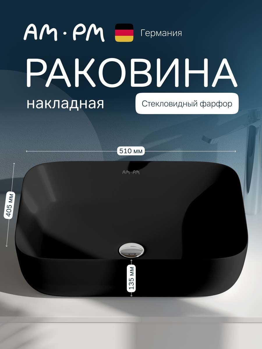 Изображение товара Раковина накладная Am.pm Func M8FWCC10510BM 51x40.50 см цвет черный матовый