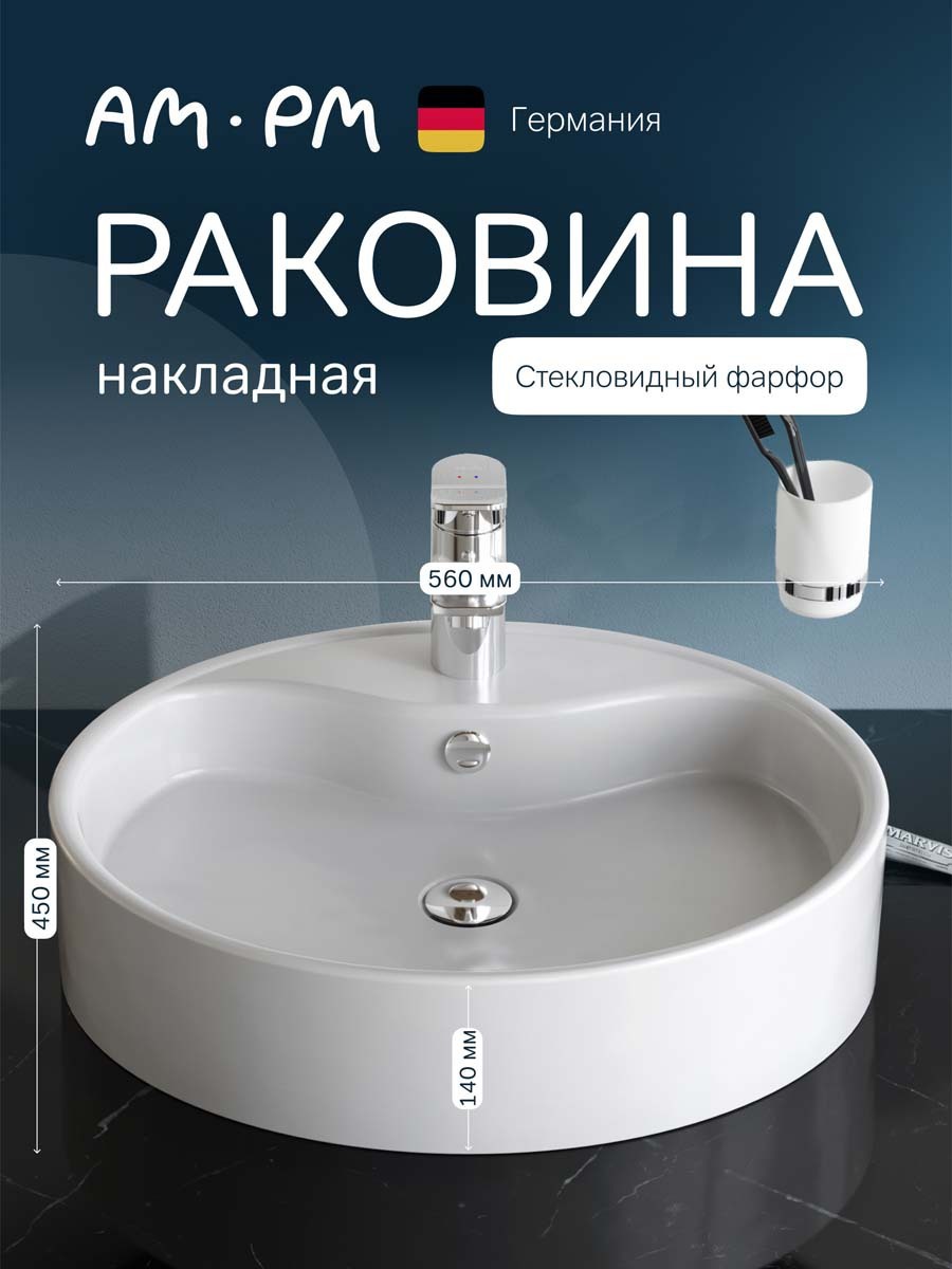 Изображение товара Раковина накладная Am.pm Func M8FWCC20561WG 56x46 см цвет белый Изображение товара Раковина накладная Am.pm Func M8FWCC20561WG 56x46 см цвет белый
