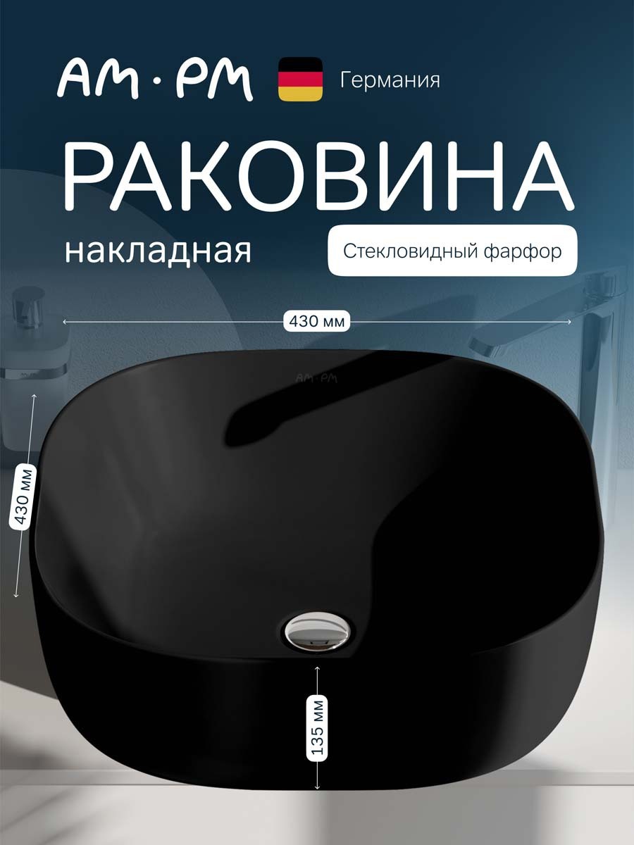 Изображение товара Раковина накладная AM.PM Func M8FWCC30430BM Черный матовый