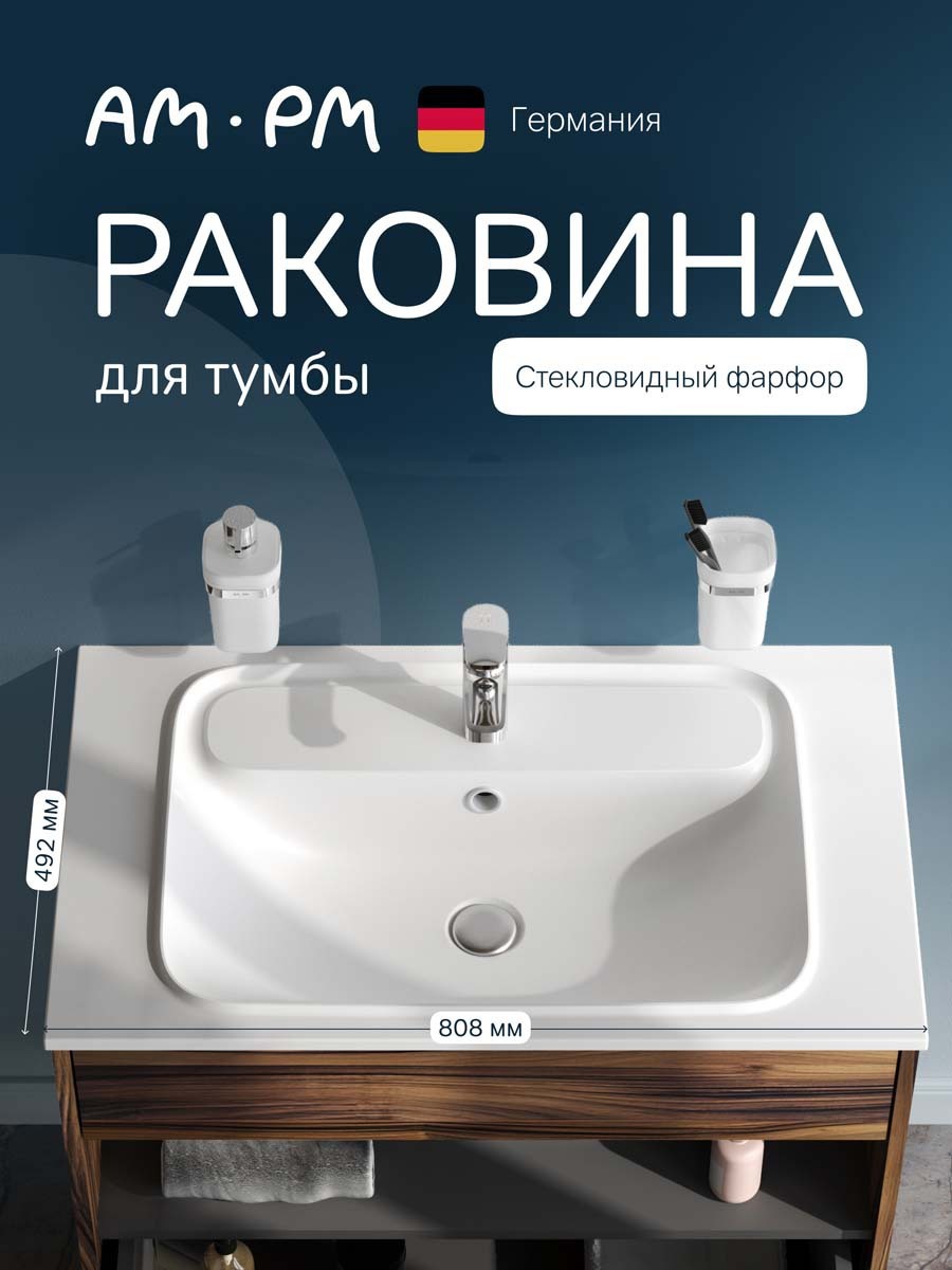 Изображение товара Раковина накладная Am.pm Func M8FWPC0800WM 80.80x49.20 см цвет белый Изображение товара Раковина накладная Am.pm Func M8FWPC0800WM 80.80x49.20 см цвет белый