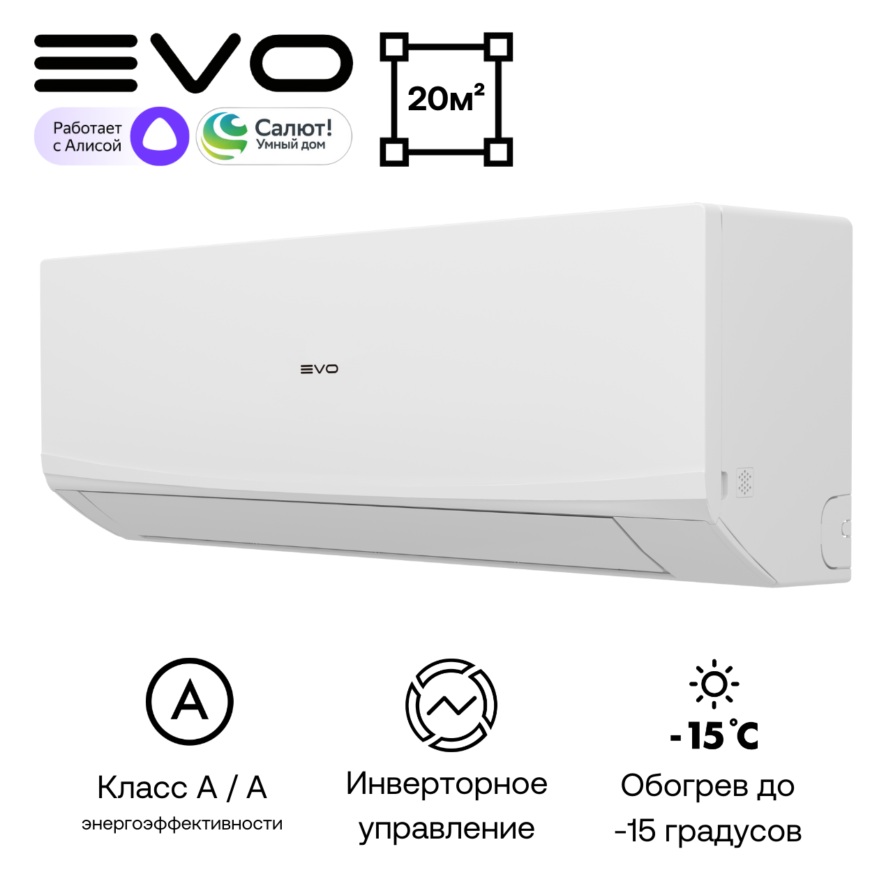 Изображение товара Инверторная сплит-система EVO EACI-07RD1 - эффективный климат-контроль для дома Изображение товара Инверторная сплит-система EVO EACI-07RD1 - эффективный климат-контроль для дома
