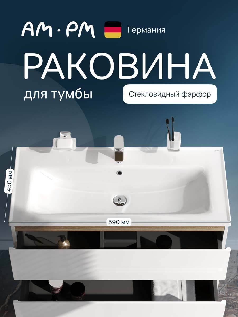 Изображение товара Раковина подвесная Am.pm X-Joy M85AWCC1002WG64 99x45 см цвет белый