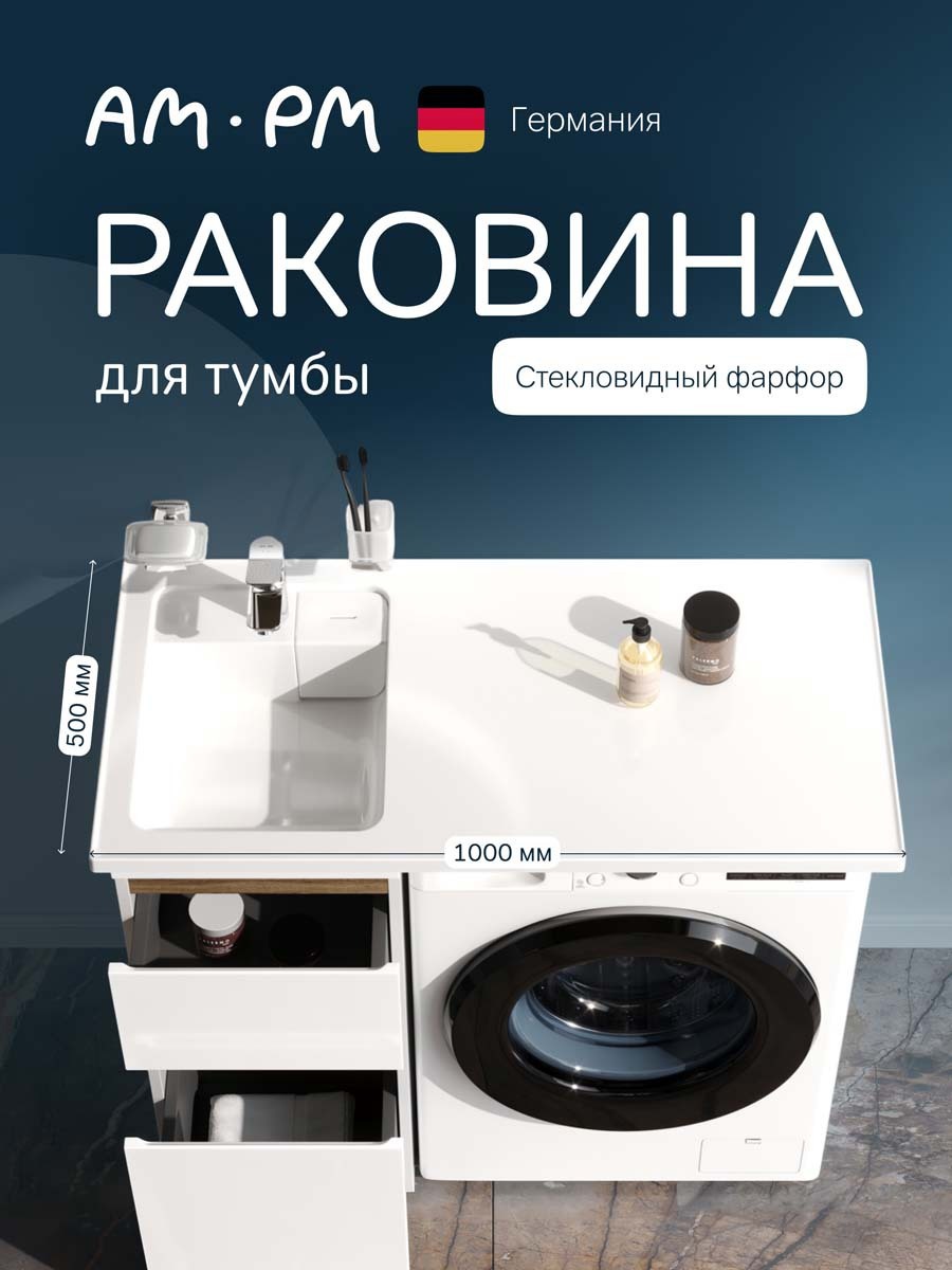 Изображение товара Раковина на стиральную машину Am.pm X-Joy M85AWPL1001WG 100.40x50 см цвет белый