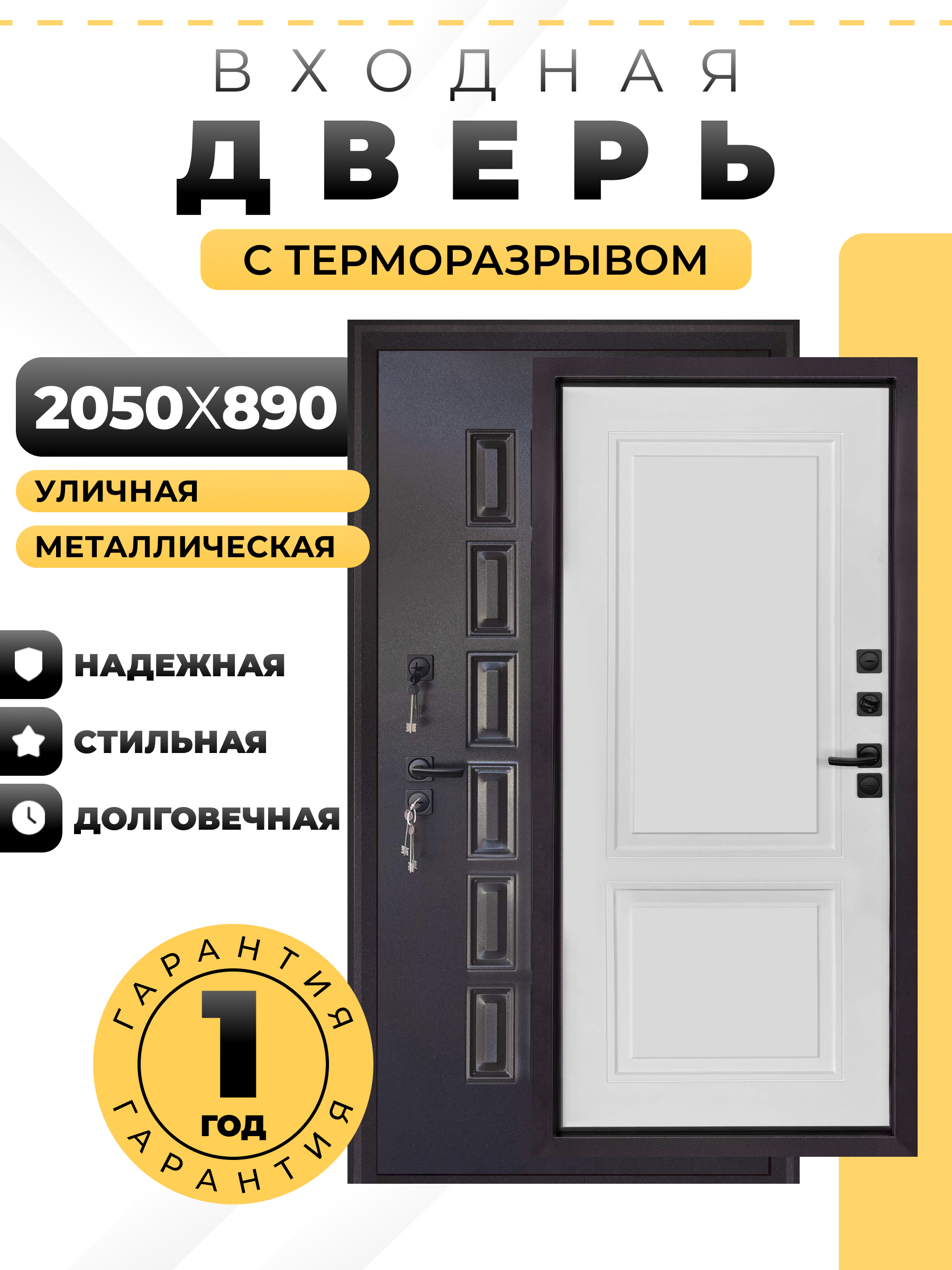 Изображение товара Входная дверь Двери Регионов Панцирь Термо правый 205x89см белый снег софт/букле опал