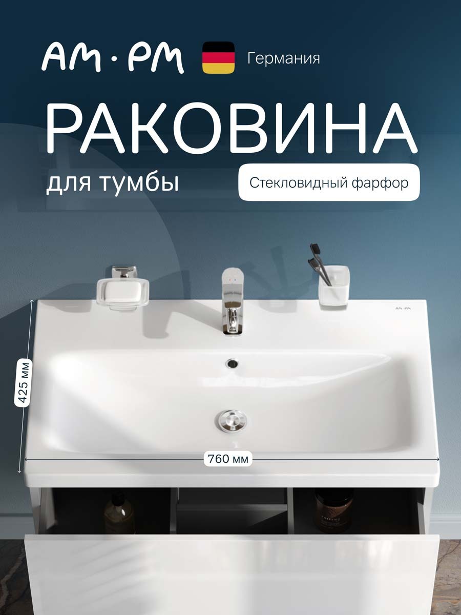 Изображение товара Раковина мебельная Am.pm Gem 75см цвет белый Изображение товара Раковина мебельная Am.pm Gem 75см цвет белый