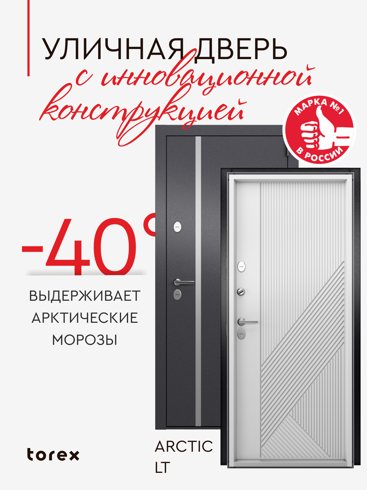 Изображение товара Входная дверь Torex Норда-5 правый 205x88см цвет букле графит/бьянко