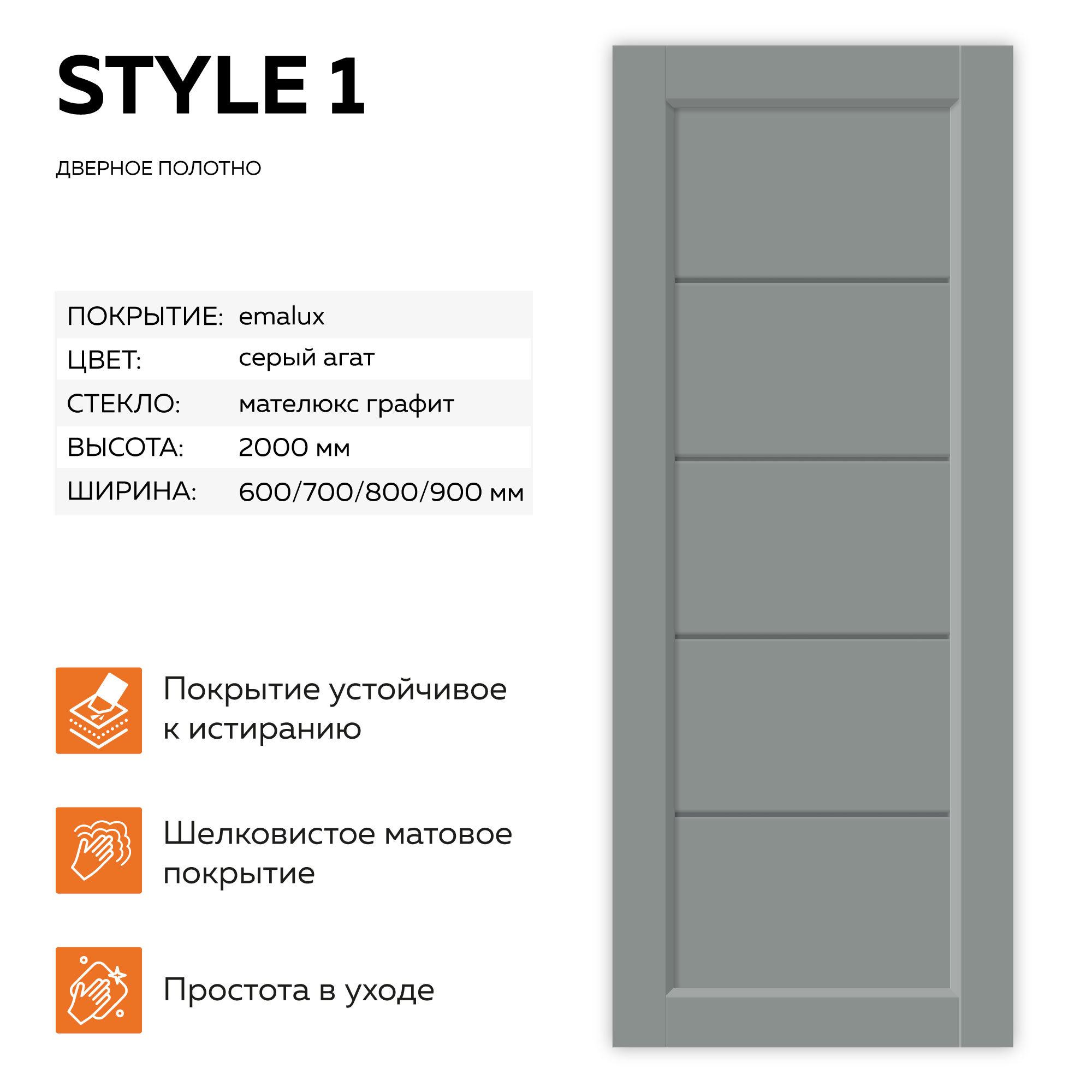 Изображение товара Дверь межкомнатная Velldoris Style 1 остеклённая 70x200см ПВХ цвет серый агат без замка и петель