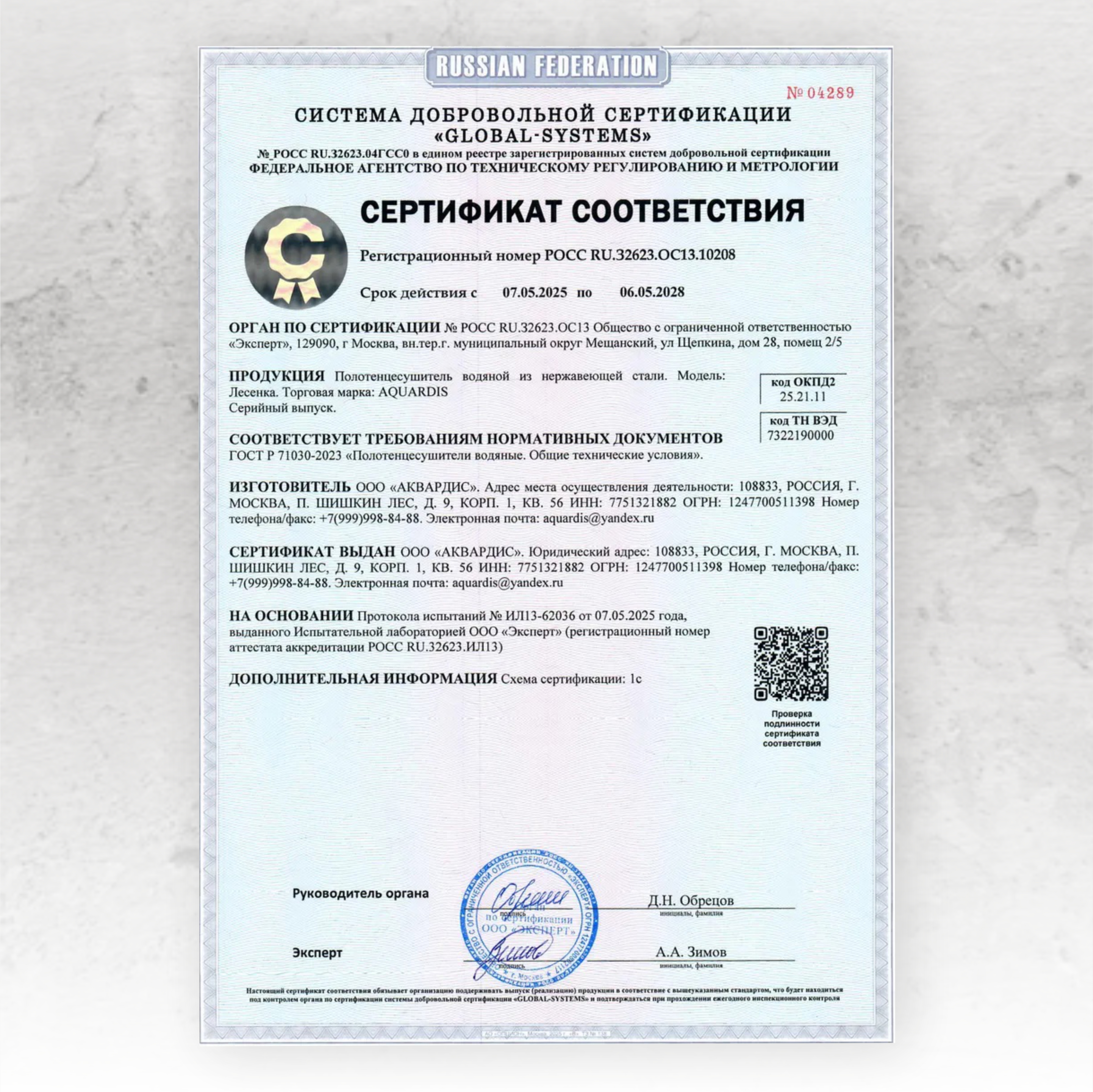 Превью изображения товара