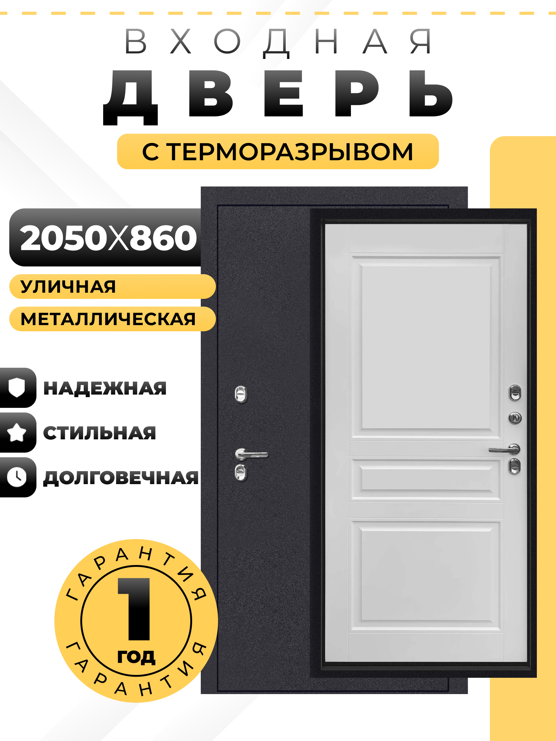 Изображение товара Входная дверь Двери регионов Страж К-20 Термо левый 205x86см цвет букле графит/velluto bianco