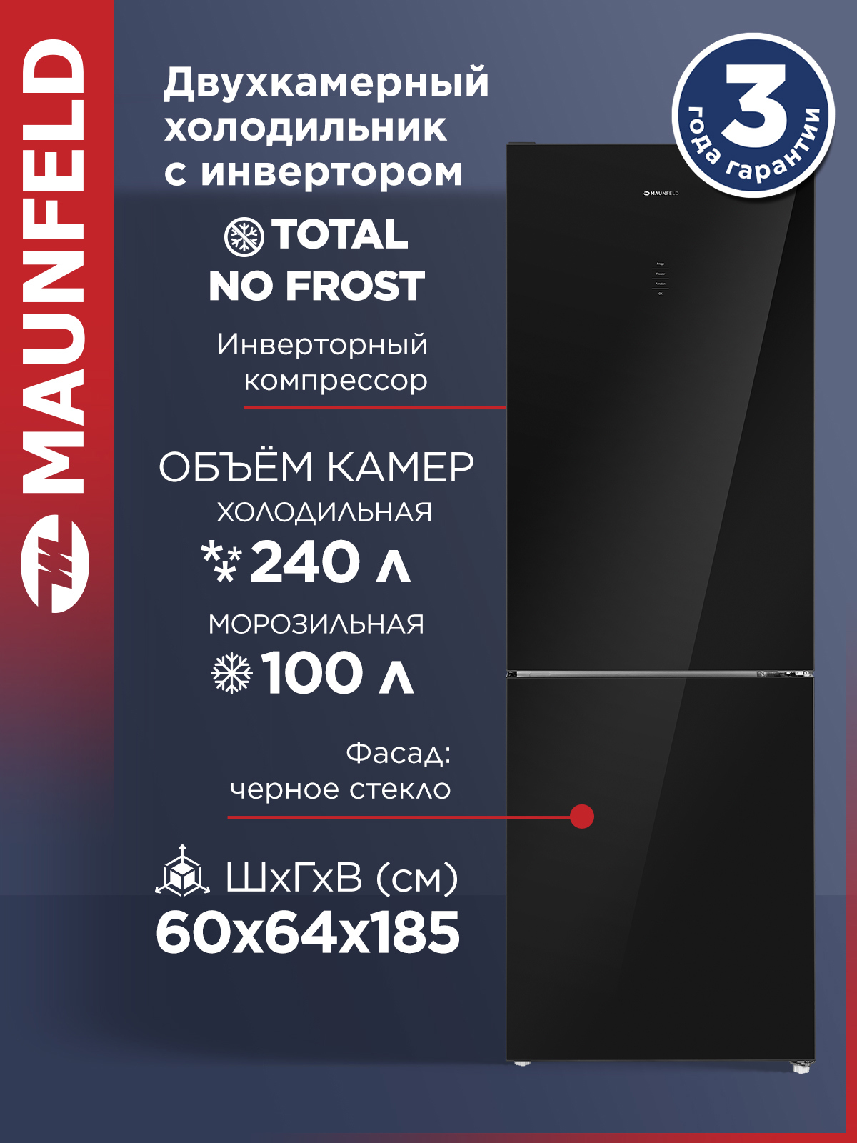 Изображение товара Двухкамерный холодильник Maunfeld MFF185NFB Inverter черный 340л с дисплеем