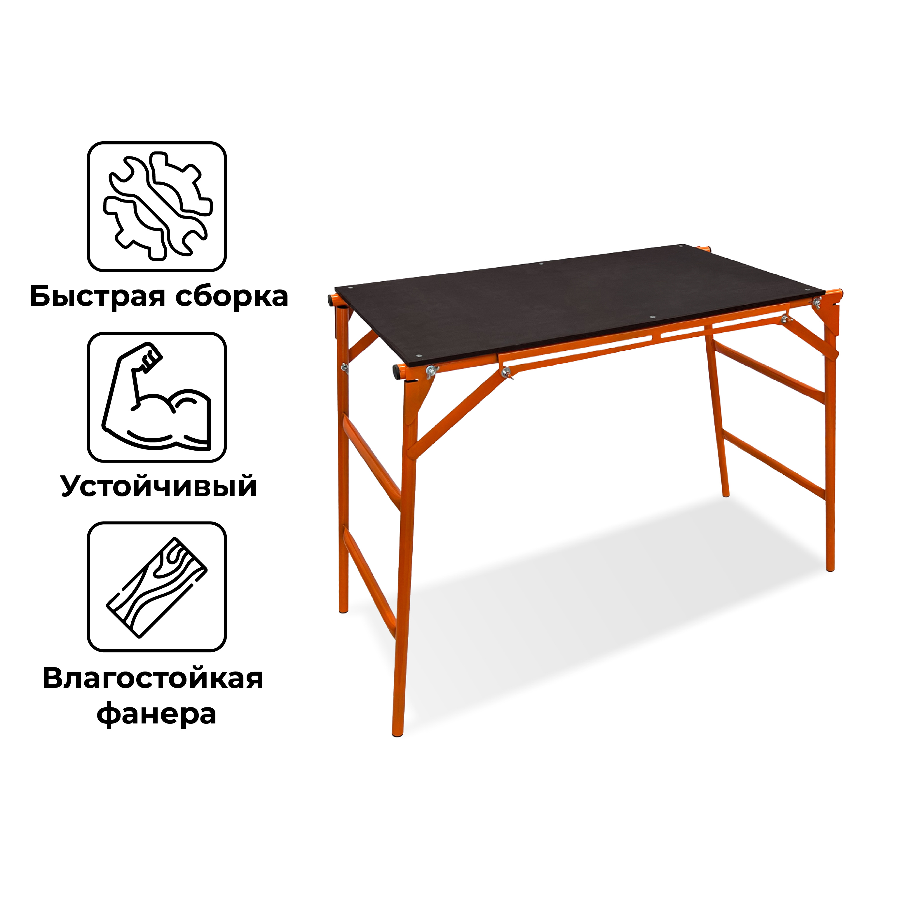 Изображение товара Столярный верстак Промышленник H80 80 см, 220 кг, складной