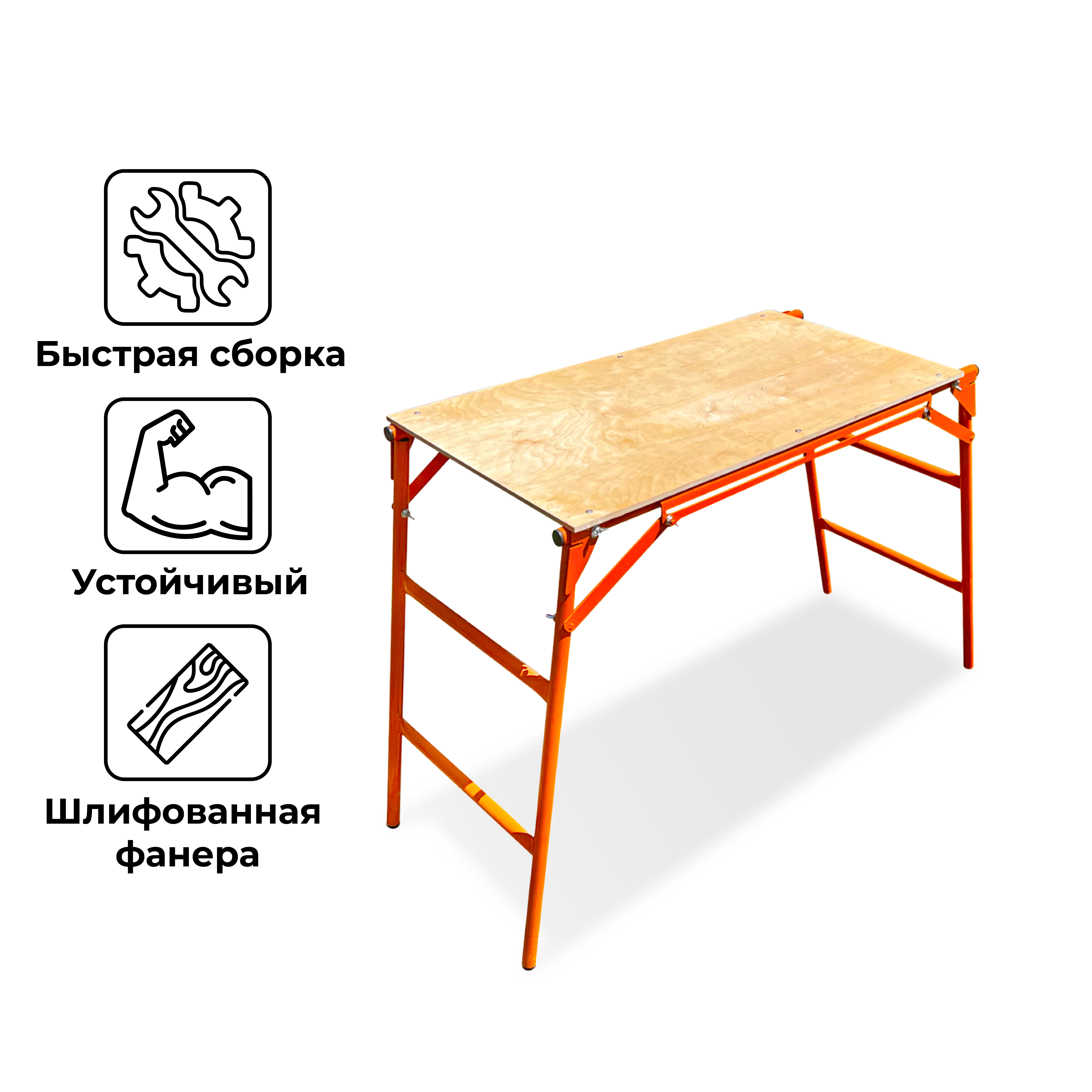 Изображение товара Верстак столярный складной Промышленник H80 1300x500x800 мм максимальная нагрузка 220 кг Изображение товара Верстак столярный складной Промышленник H80 1300x500x800 мм максимальная нагрузка 220 кг