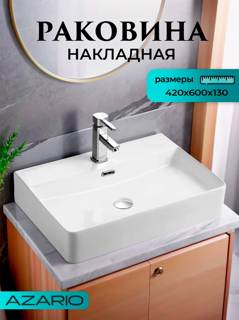 Изображение товара Раковина накладная Azario раковина AZ-2173 SP 60см цвет белый
