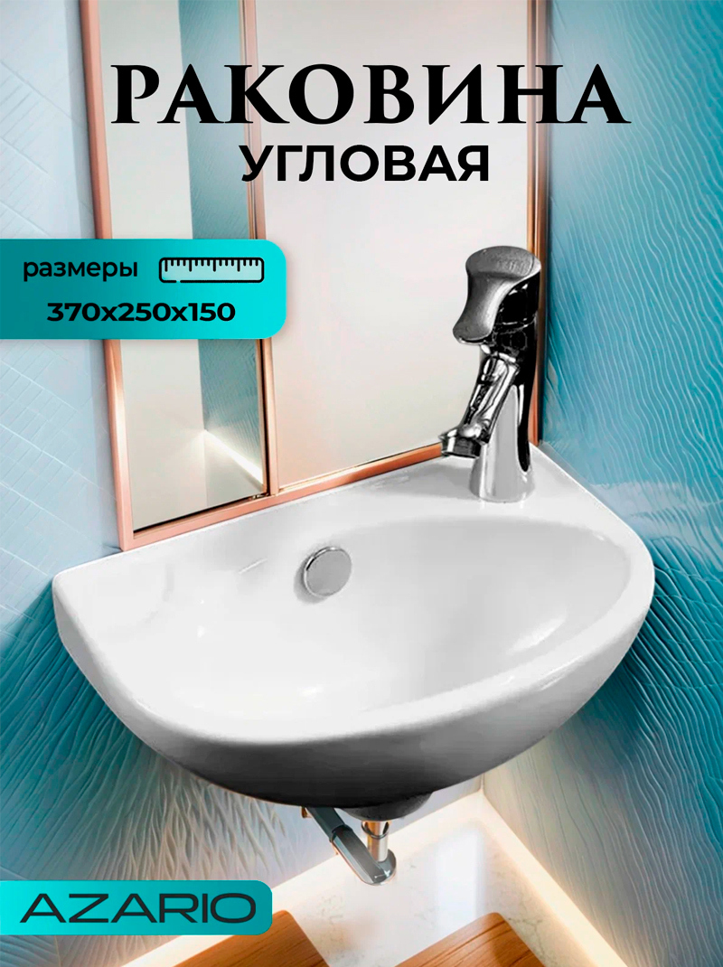 Изображение товара Раковина подвесная Azario раковина 37см