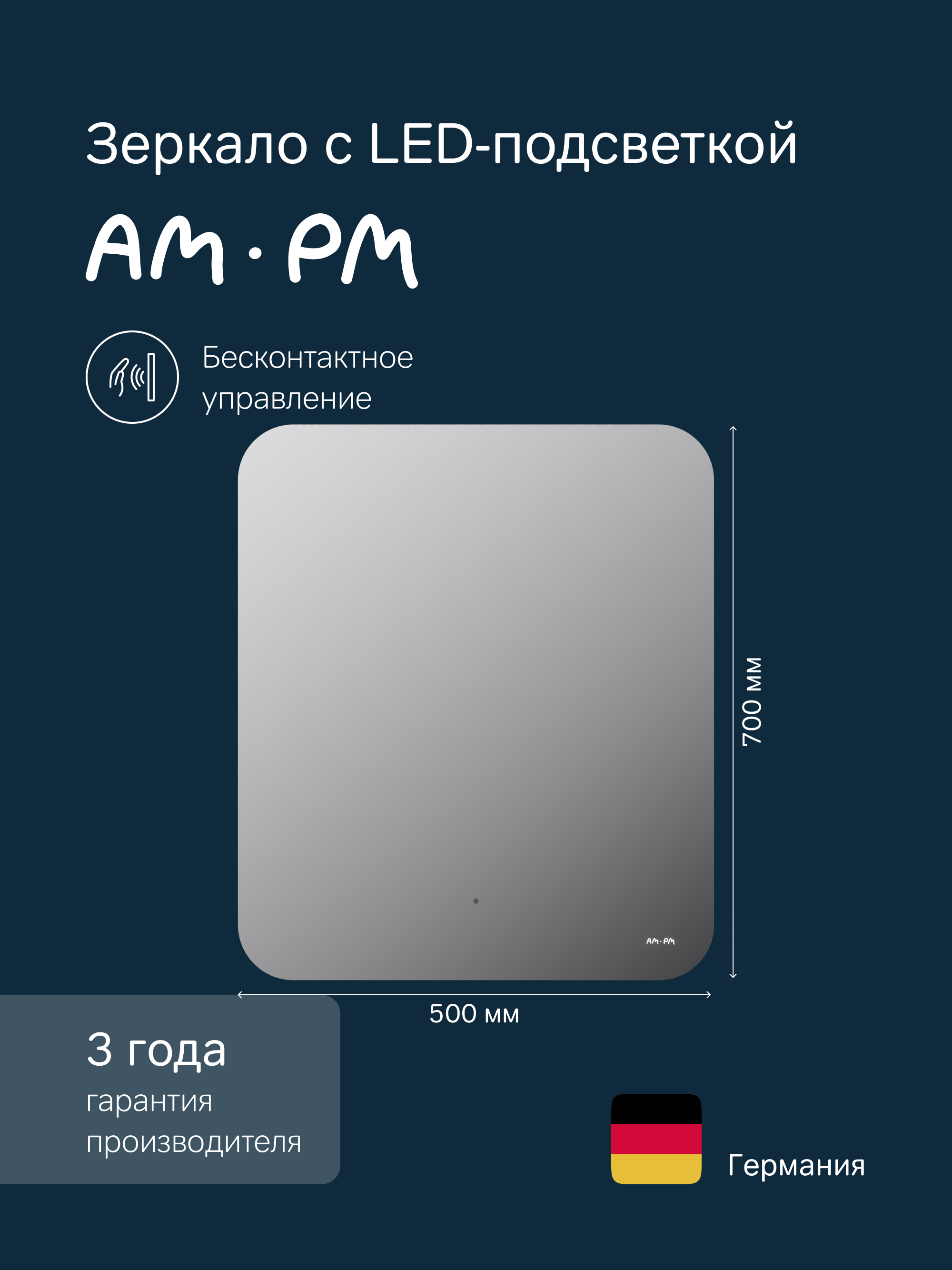 Изображение товара Зеркало в ванную комнату с LED-подсветкой AM.PM X-Joy 50x70 см, влагозащита IP44