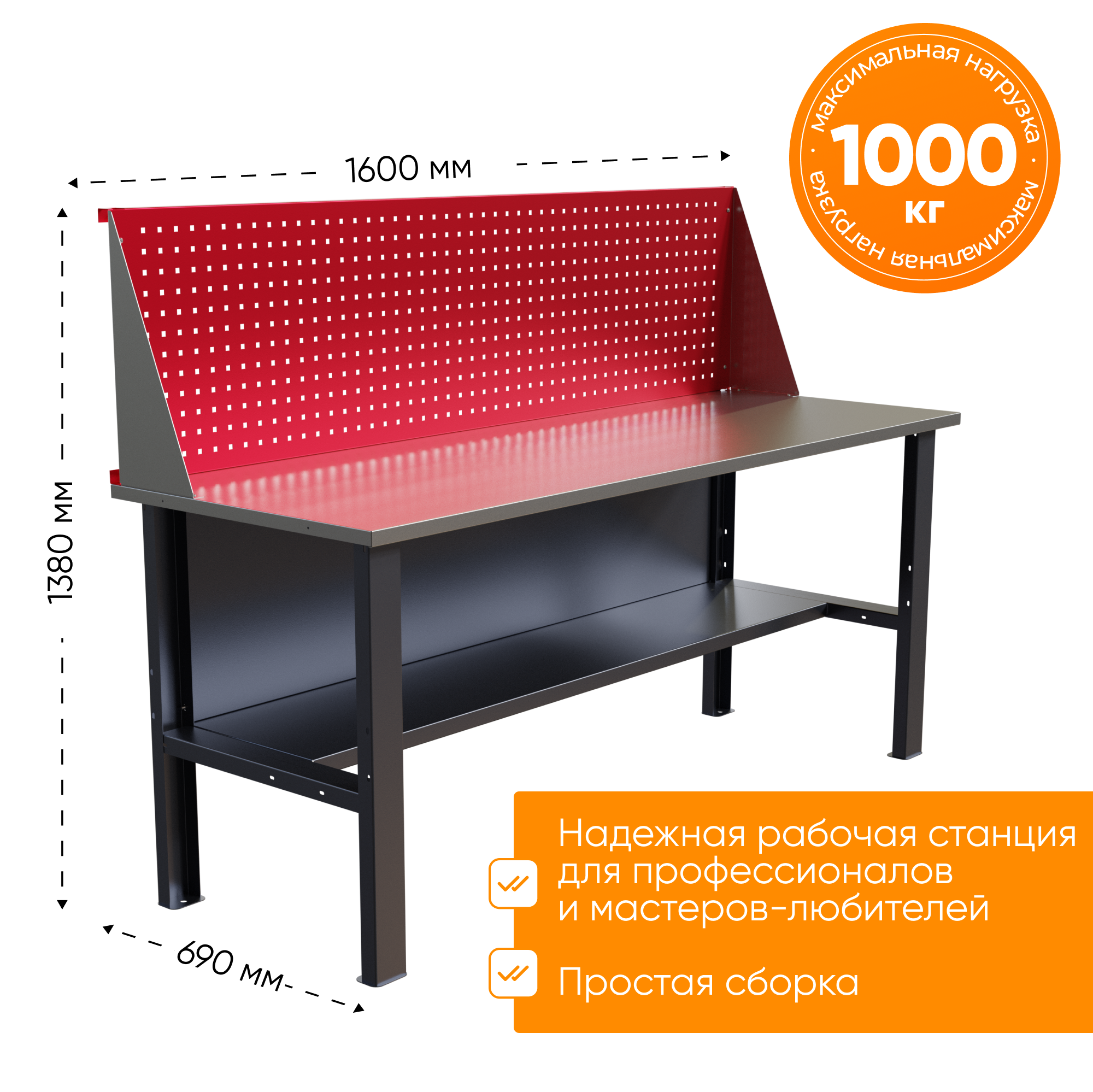 Изображение товара Верстак слесарный складной с экраном Ironmebel M-IM00098K 1600x1600x1380 максимальная нагрузка 1000 кг