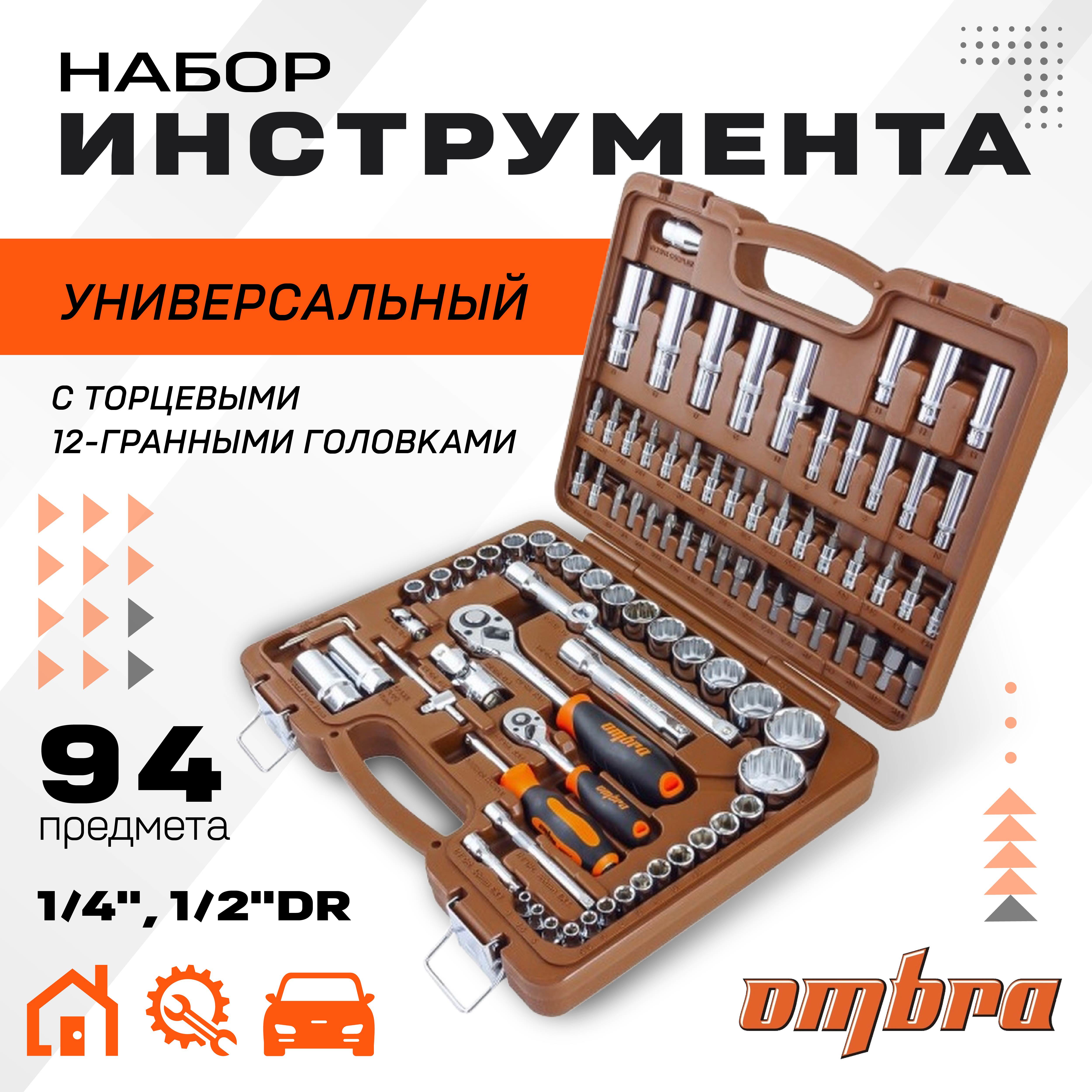 Изображение товара Набор инструментов Ombra Omt94S12, 94 предметов Изображение товара Набор инструментов Ombra Omt94S12, 94 предметов