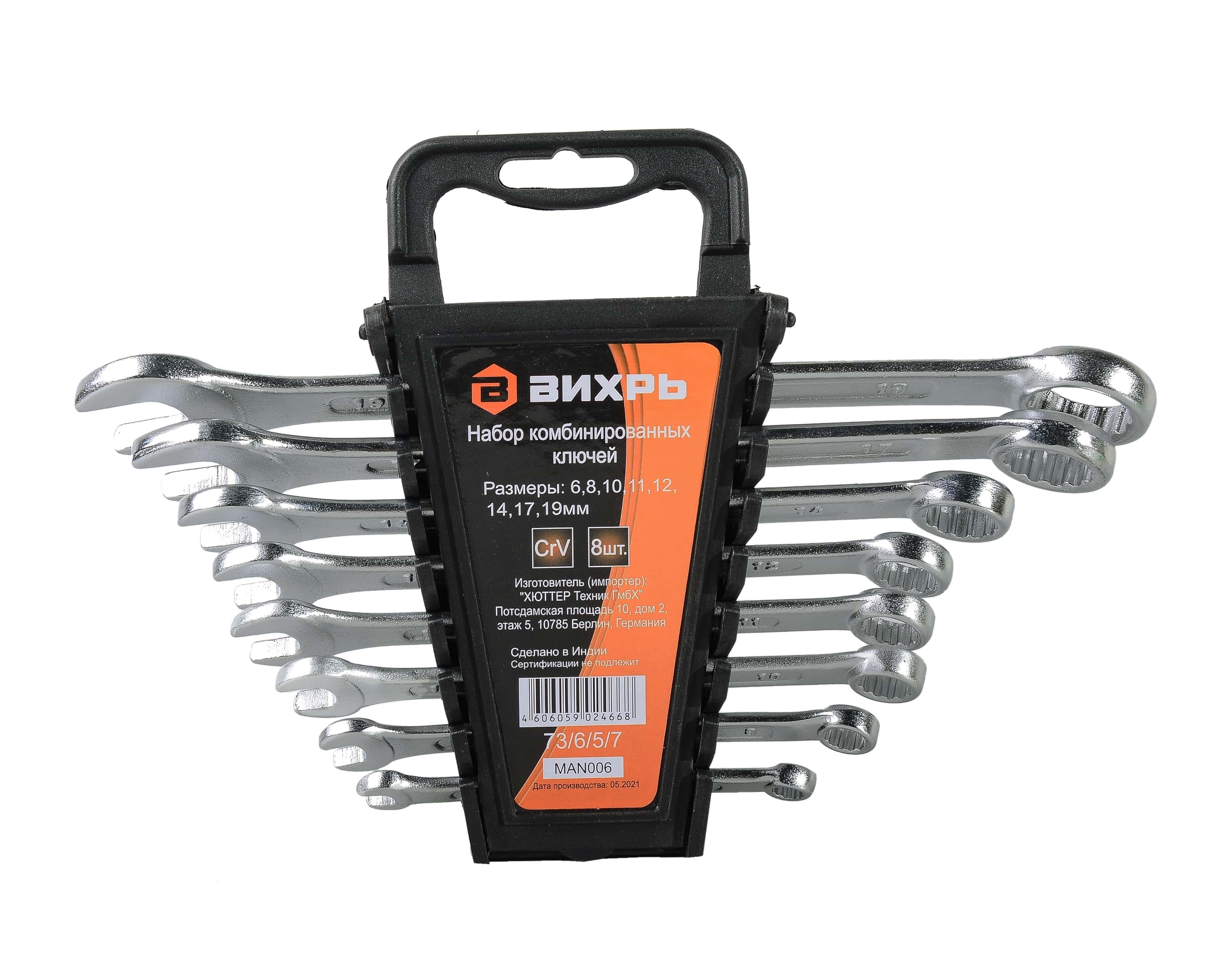 Изображение товара Набор комбинированных ключей Вихрь 8 предметов 6-19 мм