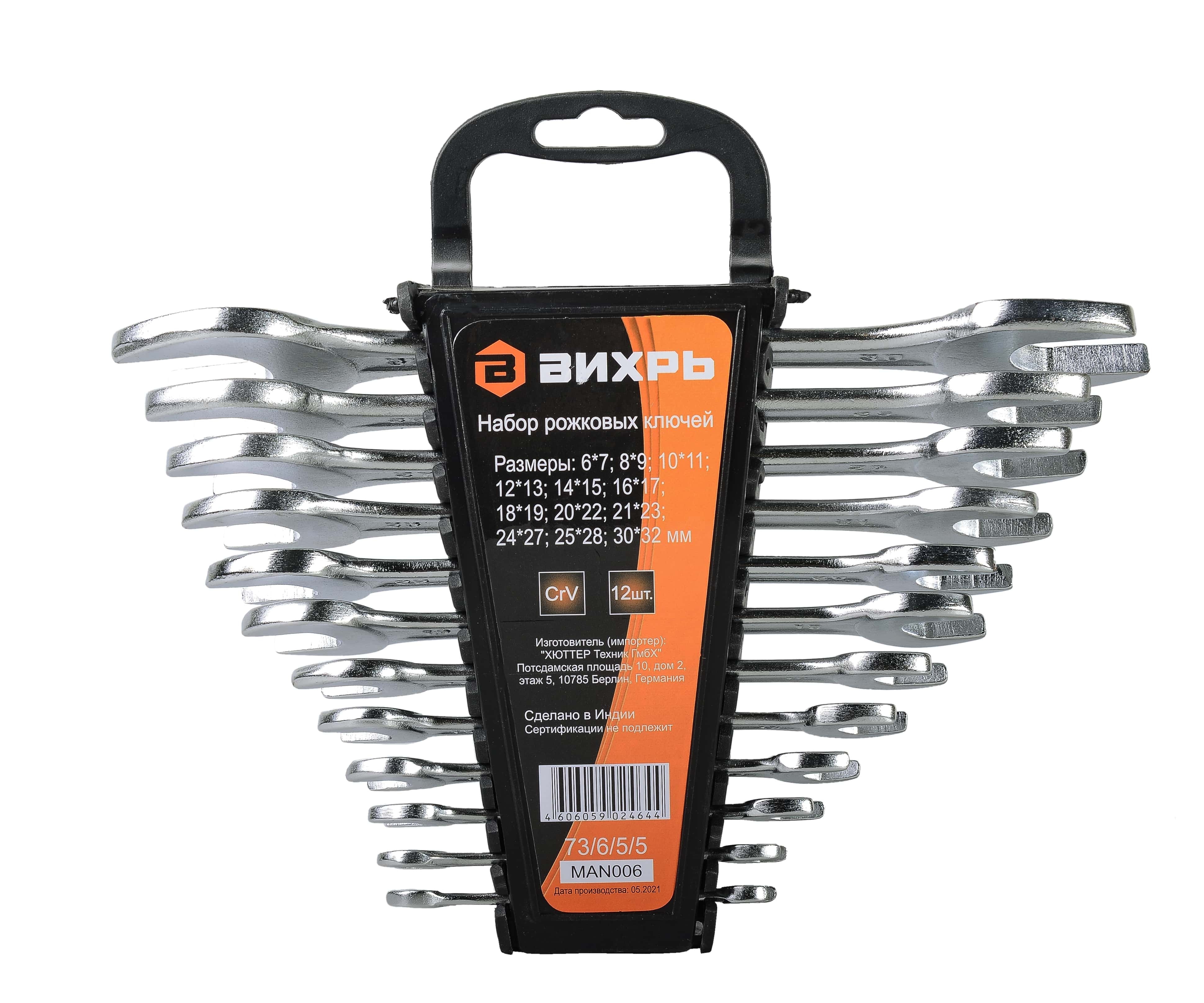 Изображение товара Набор рожковых ключей Вихрь 900/73/6/5/5, 12 предметов, длина ручки для профессионалов