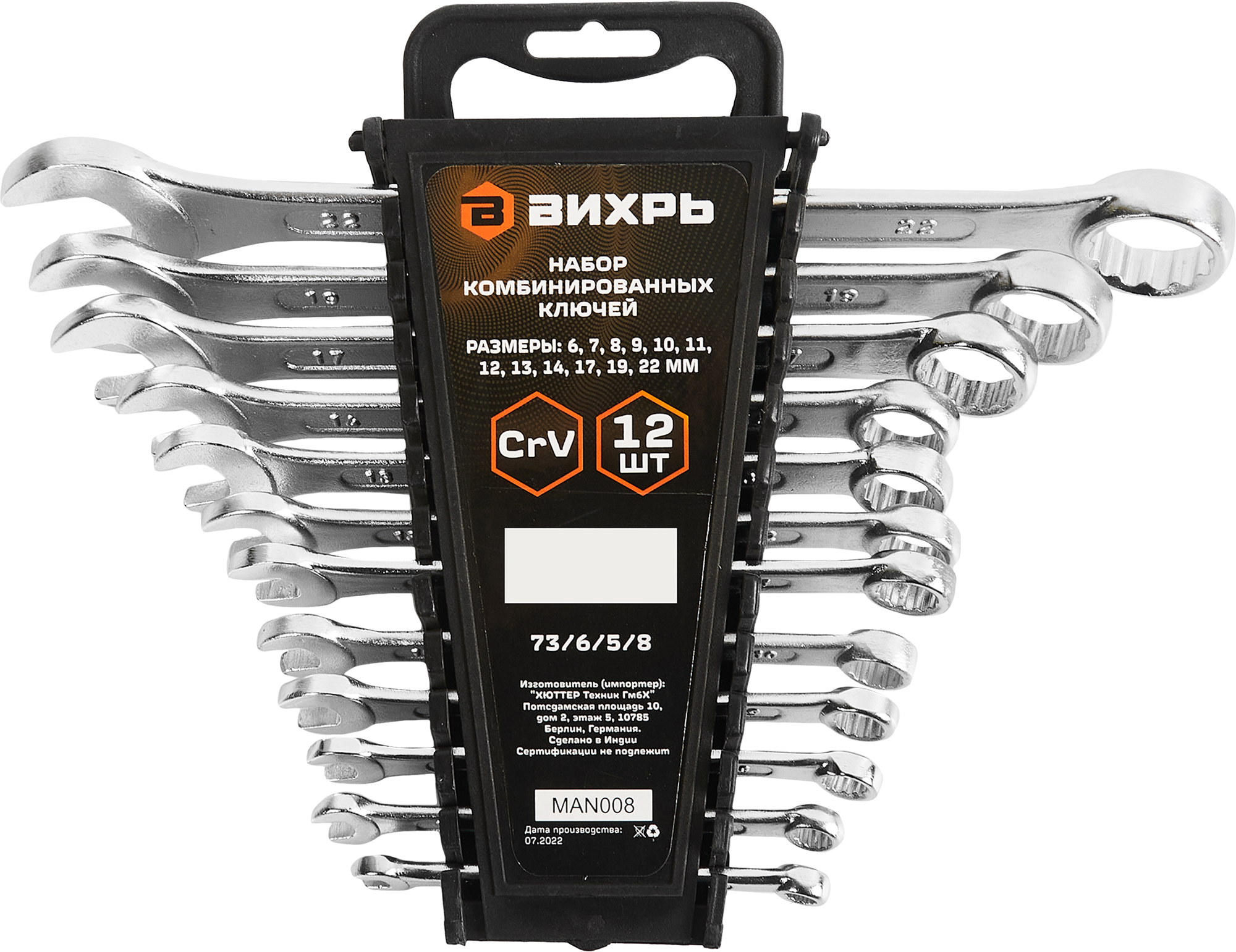 Изображение товара Набор ключей комбинированных Вихрь 900/73/6/5/8 6-22 мм, 12 предметов