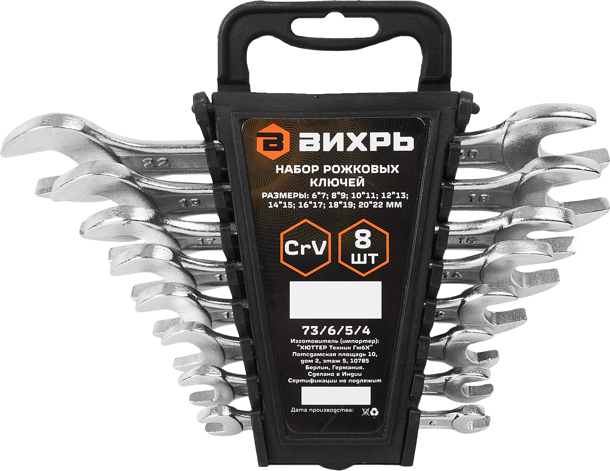Изображение товара Набор рожковых ключей Вихрь 73/6/5/4 8 предметов 6-22 мм хромированный Индия