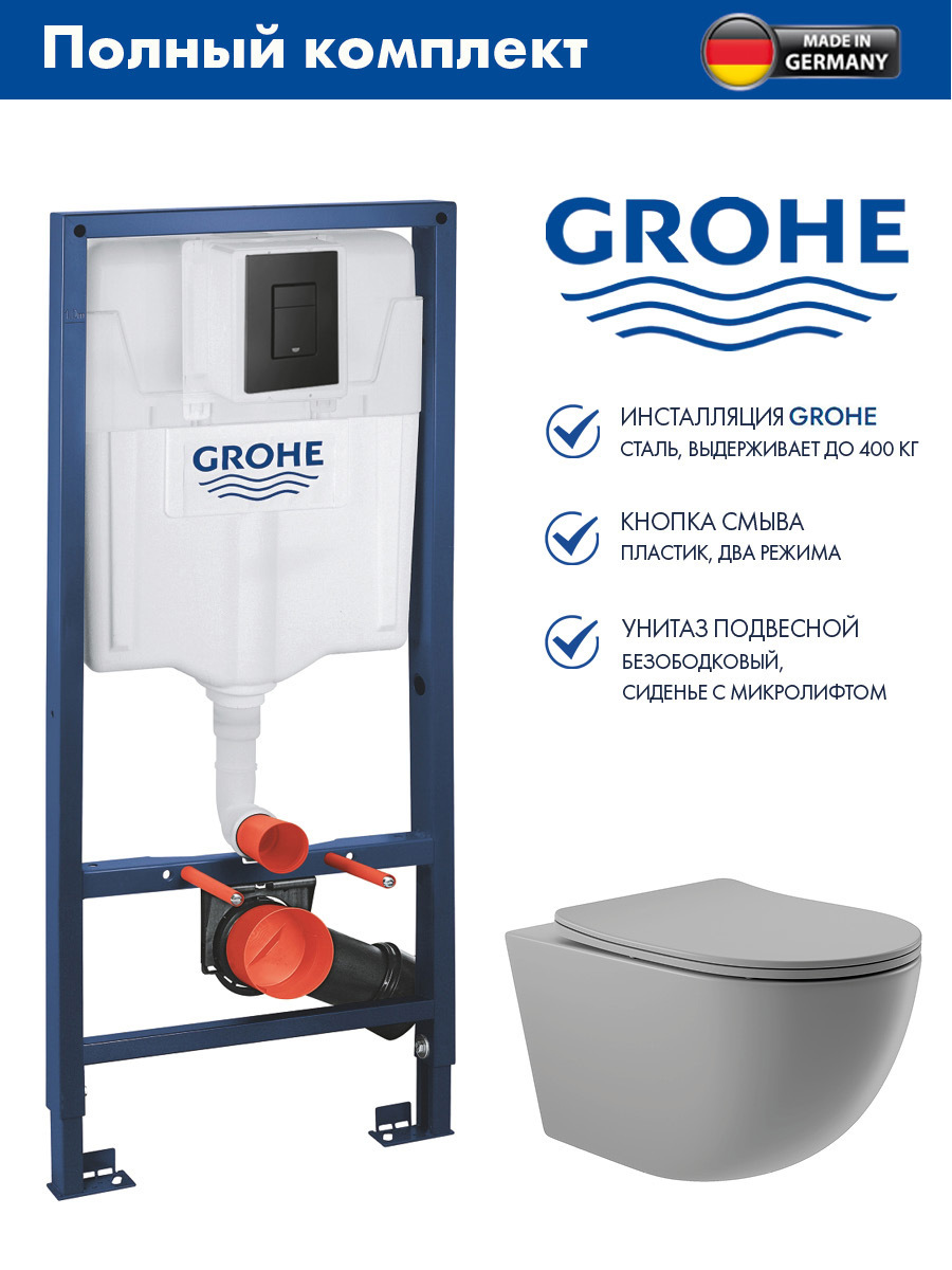 Изображение товара Инсталляция GROHE Solido 3 в 1 с клавишей смыва Even фантомный черный (38811KF0) и унитаз 525*360 Soft-Close серый матовый овал