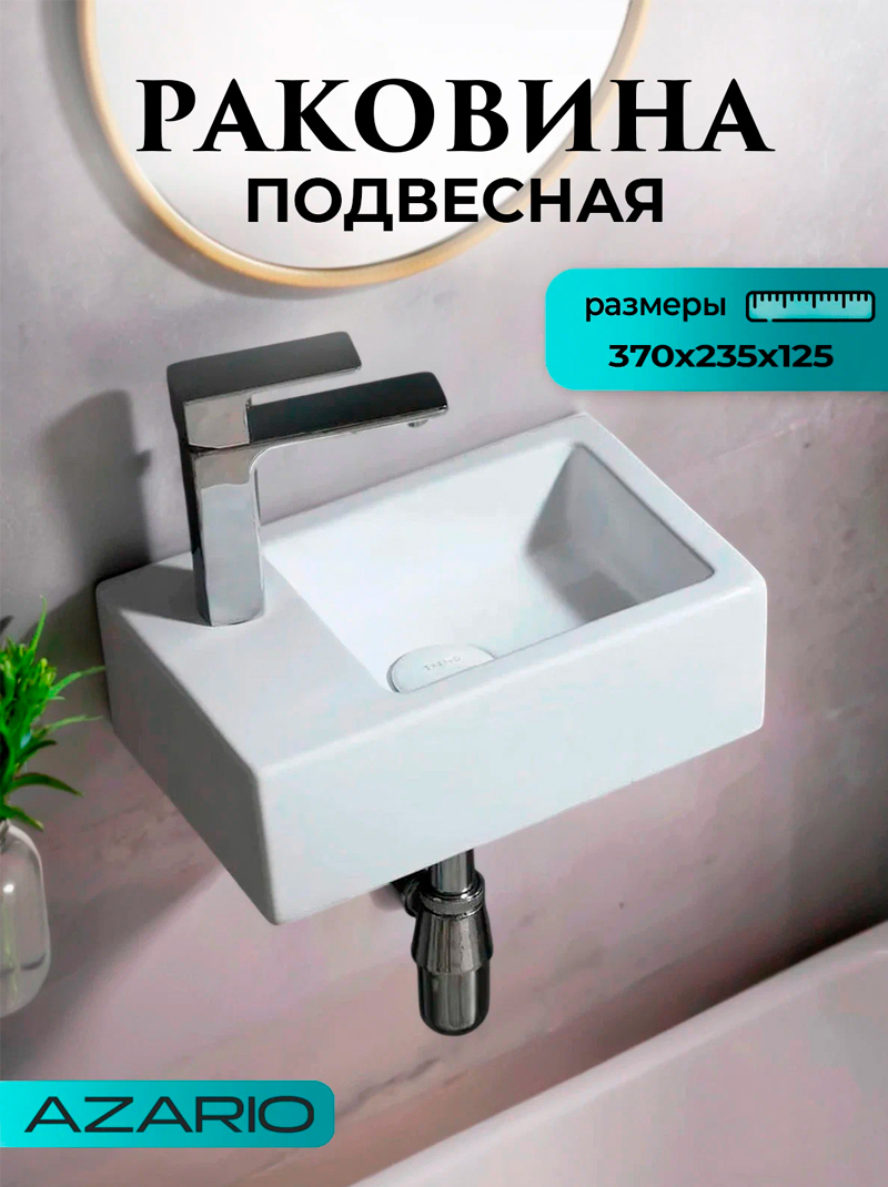 Изображение товара Раковина накладная Azario раковина AZ4331A 37см цвет белый Изображение товара Раковина накладная Azario раковина AZ4331A 37см цвет белый