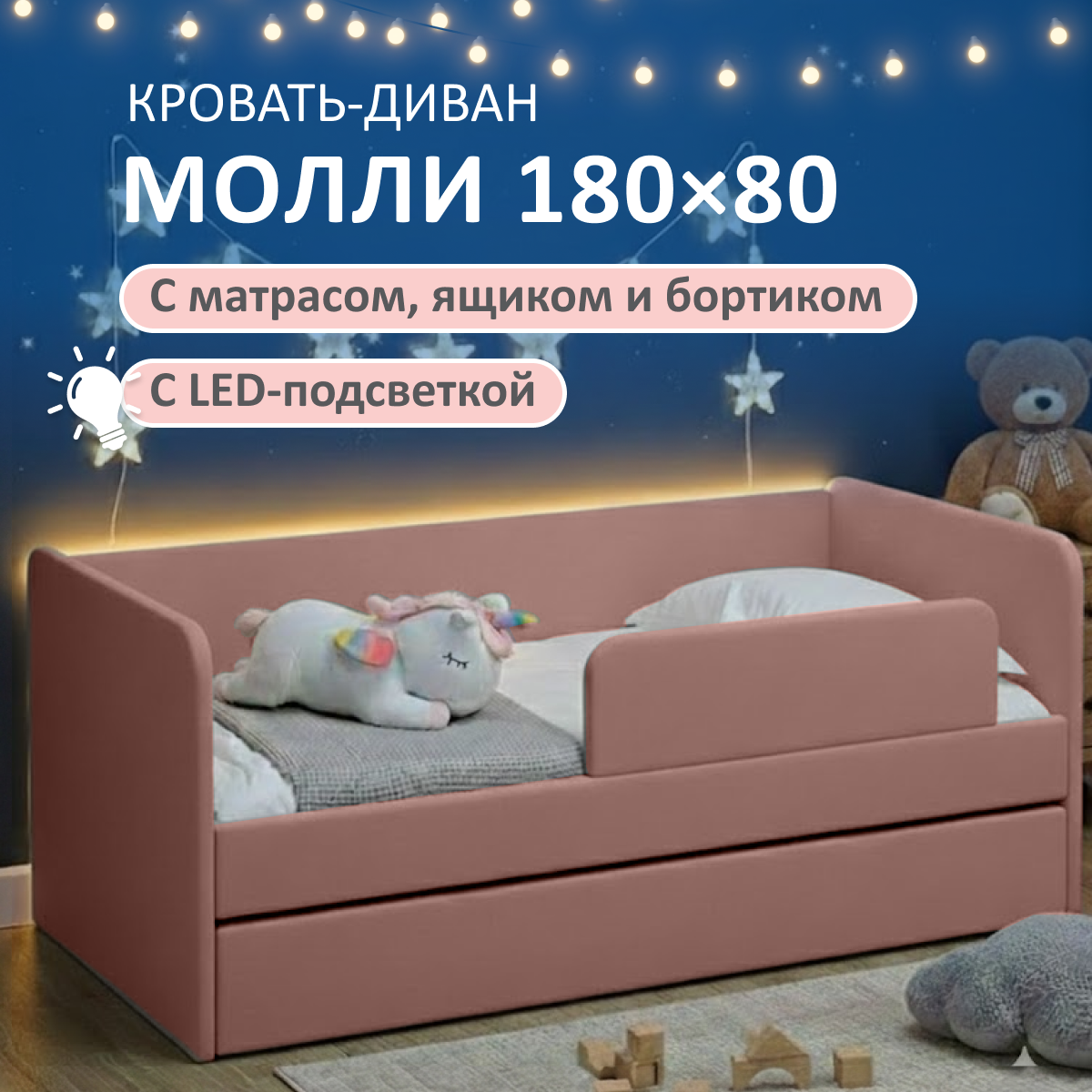 Изображение товара Кровать детская Romack Молли 80x180 см ДСП цвет роза