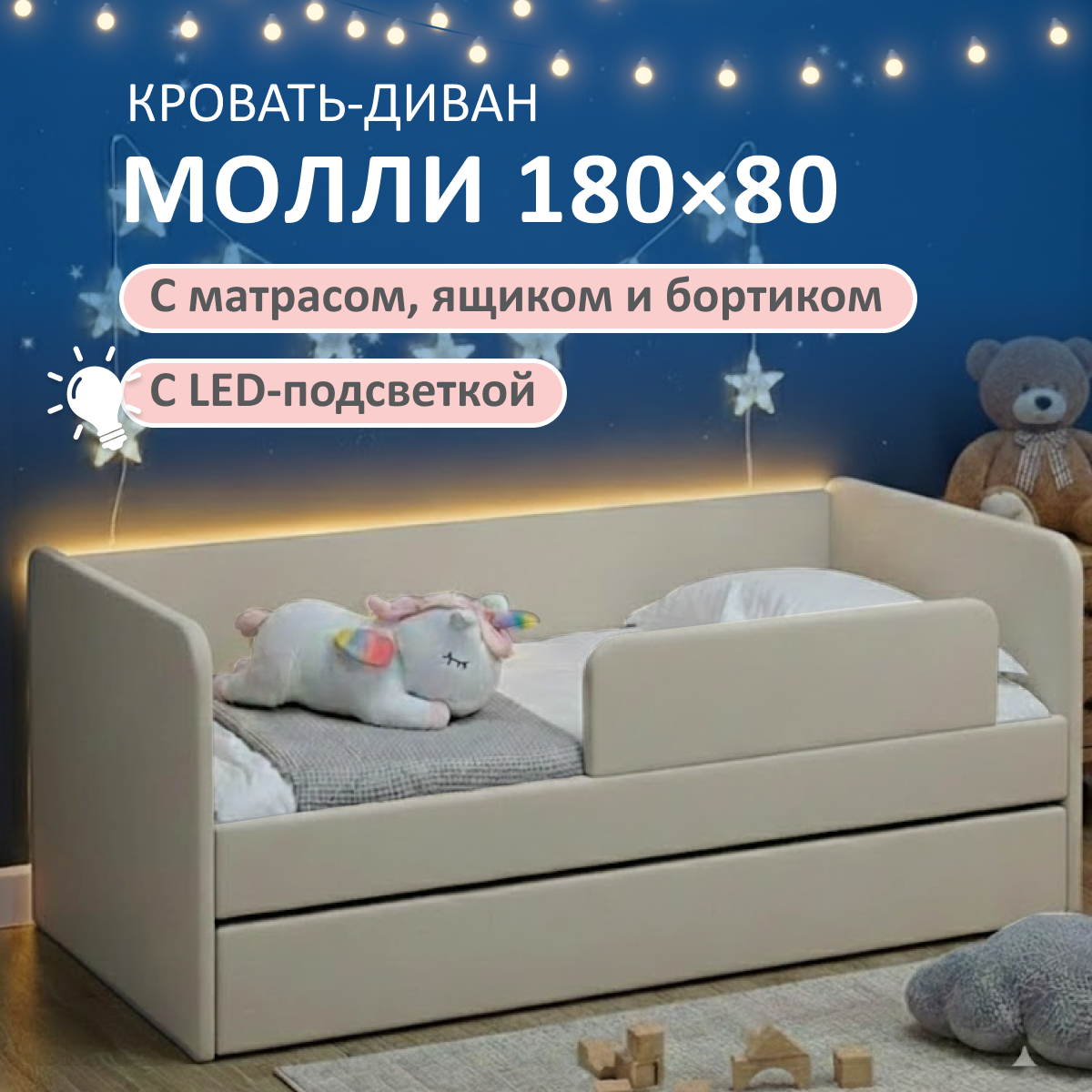 Изображение товара Кровать детская Romack Молли с матрасом 80x180 см ДСП цвет светло-бежевый