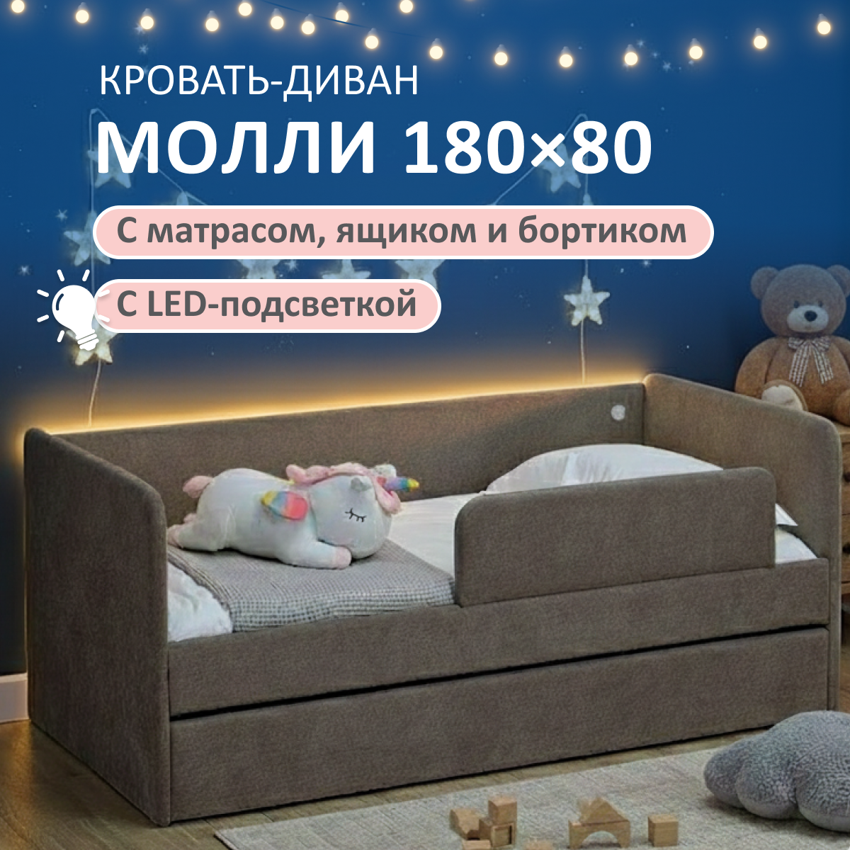 Изображение товара Кровать детская Romack Молли с матрасом 80x180 см ДСП цвет капучино