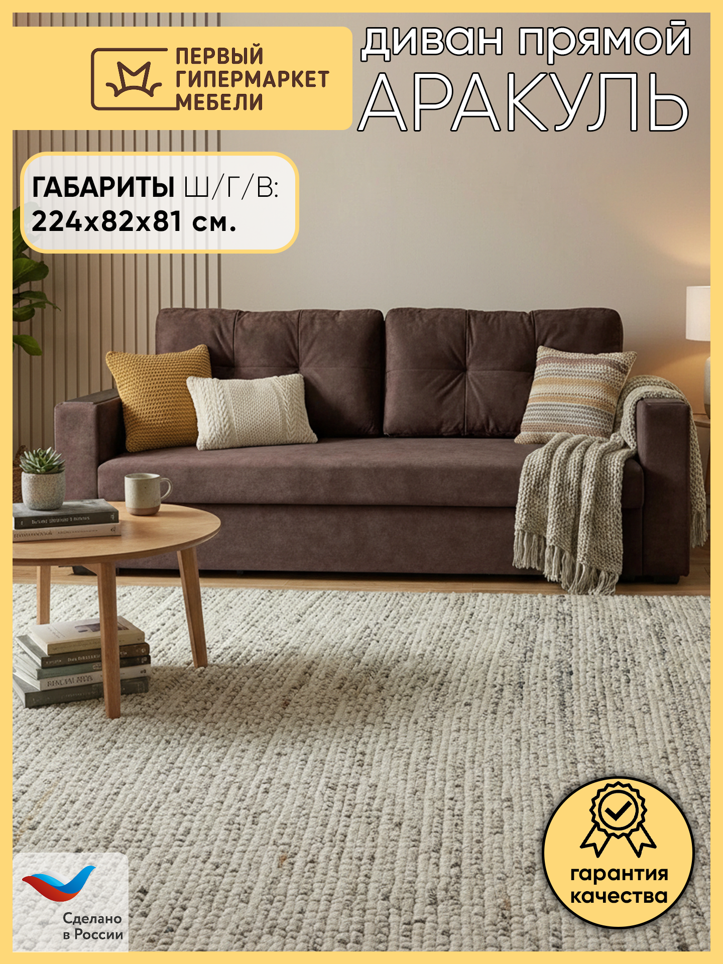 Изображение товара Диван раскладной Мафтин Аркуль 224x81x82 см велюр цвет коричневый forward 297