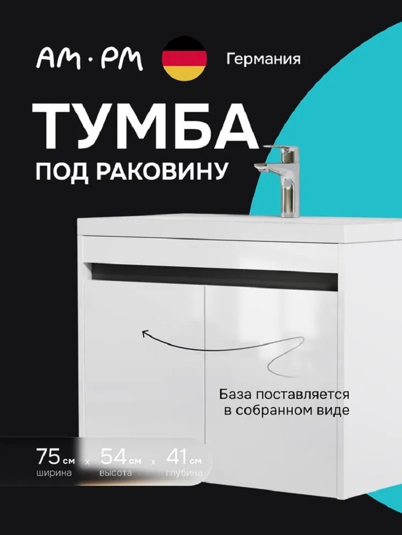 Изображение товара Тумба под раковину напольная Am.pm M9PFHX0752WG 75 см белый глянец