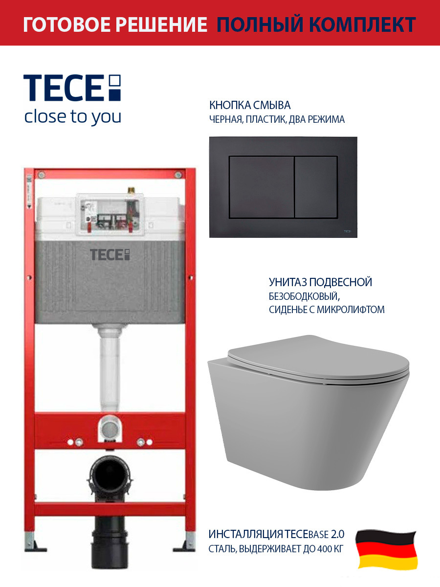 Изображение товара Комплект инсталляции с унитазом TECE 9400414C0130 серый безободковый подвесной
