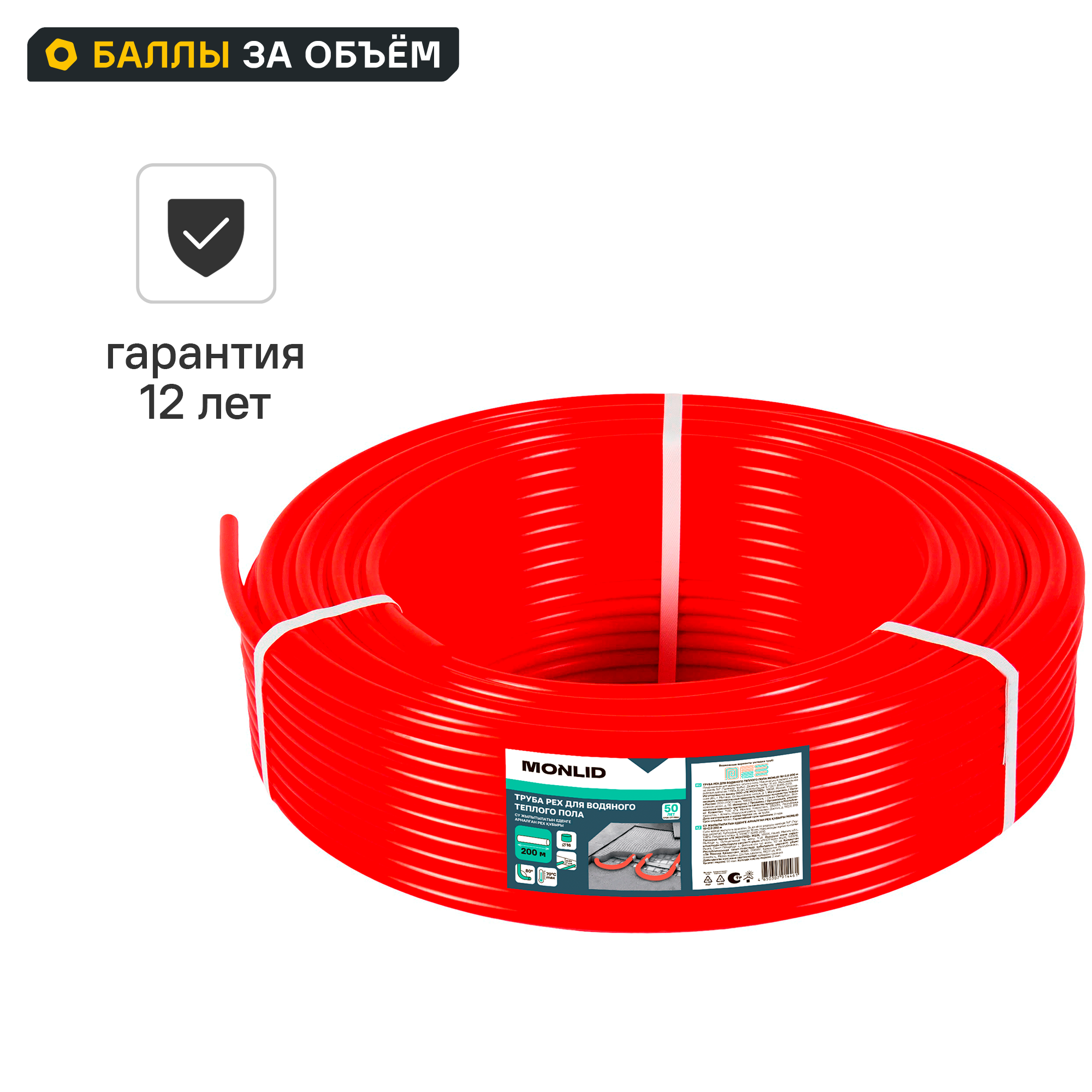 Изображение товара Труба из сшитого полиэтилена MONLID PE-Xb 16x2 мм PN14 бухта 200 м красный