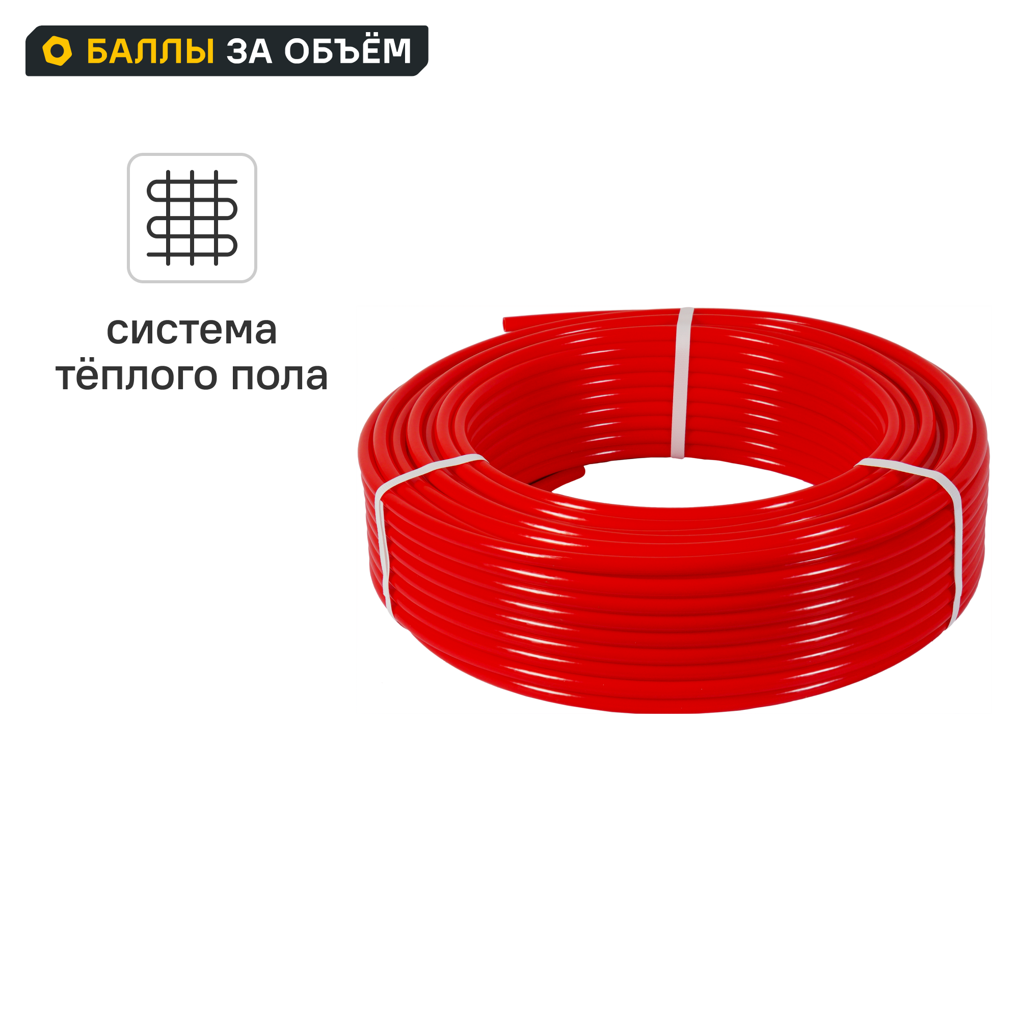 Изображение товара Труба из сшитого полиэтилена для теплого пола Equation PE-Xb 16x2.0 мм PN16 бухта 100 м красная