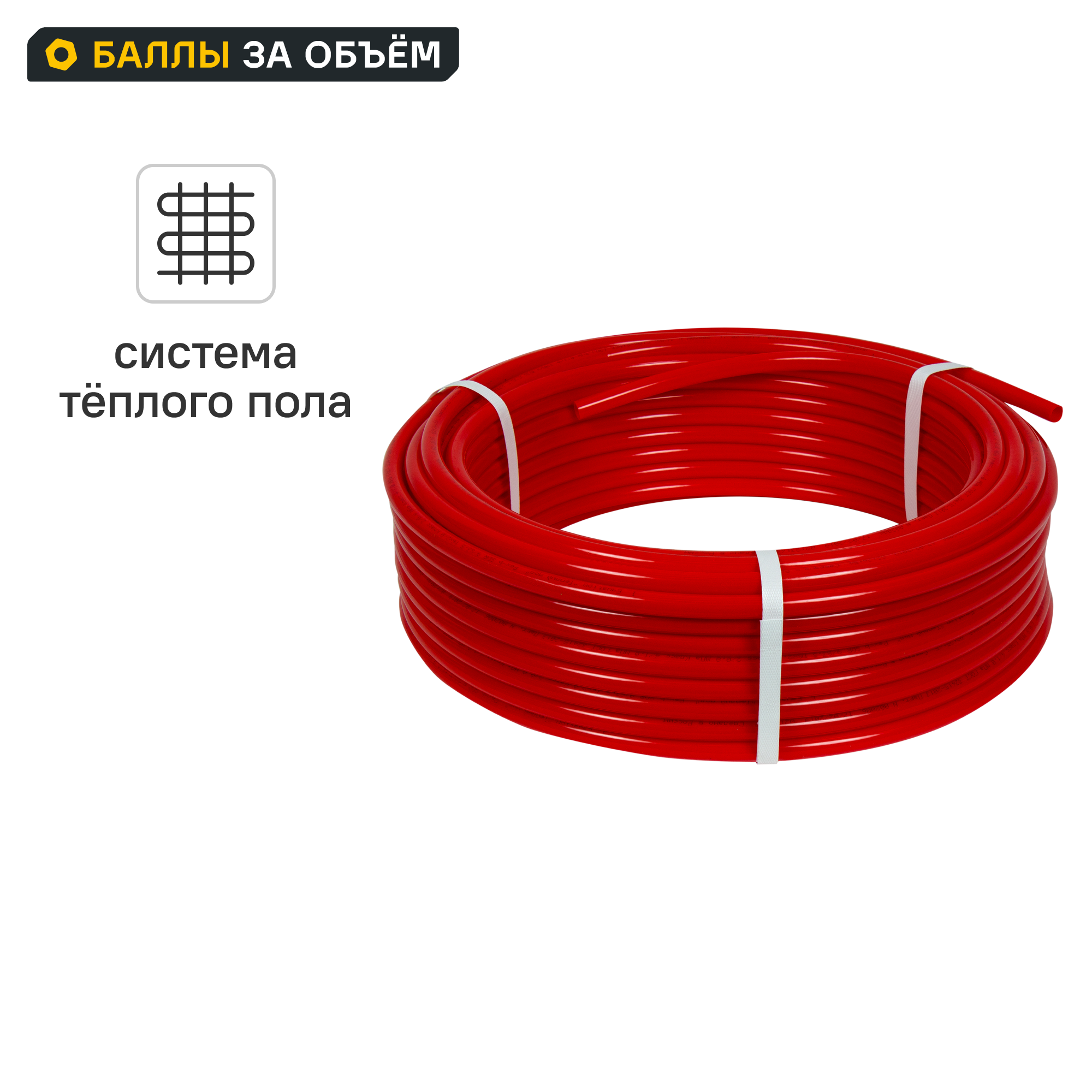 Изображение товара Труба из сшитого полиэтилена для теплого пола Equation PE-Xb 16x2.0 мм PN16 бухта 50 м красная