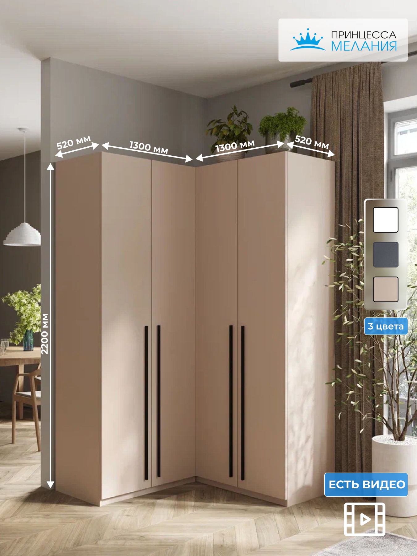 Изображение товара Шкаф распашной Принцесса Мелания София с 4 дверями 130x220x52 см ЛДСП цвет кашемир 3330/2 Изображение товара Шкаф распашной Принцесса Мелания София с 4 дверями 130x220x52 см ЛДСП цвет кашемир 3330/2